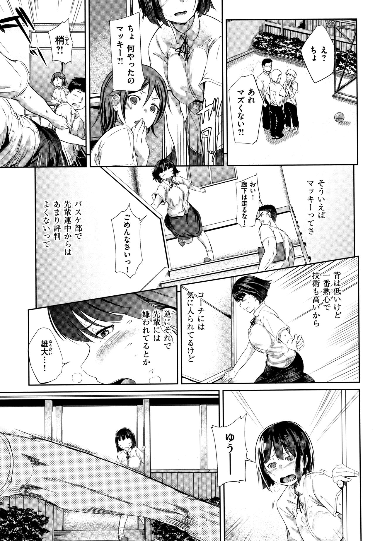 [回転筆] Hな女子はお嫌いですか? + 4Pリーフレット