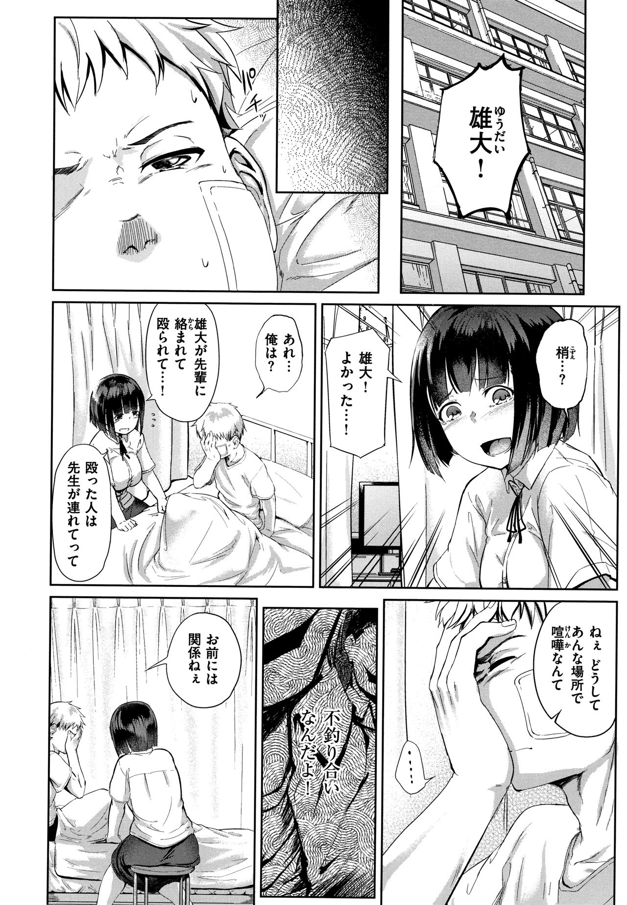 [回転筆] Hな女子はお嫌いですか? + 4Pリーフレット
