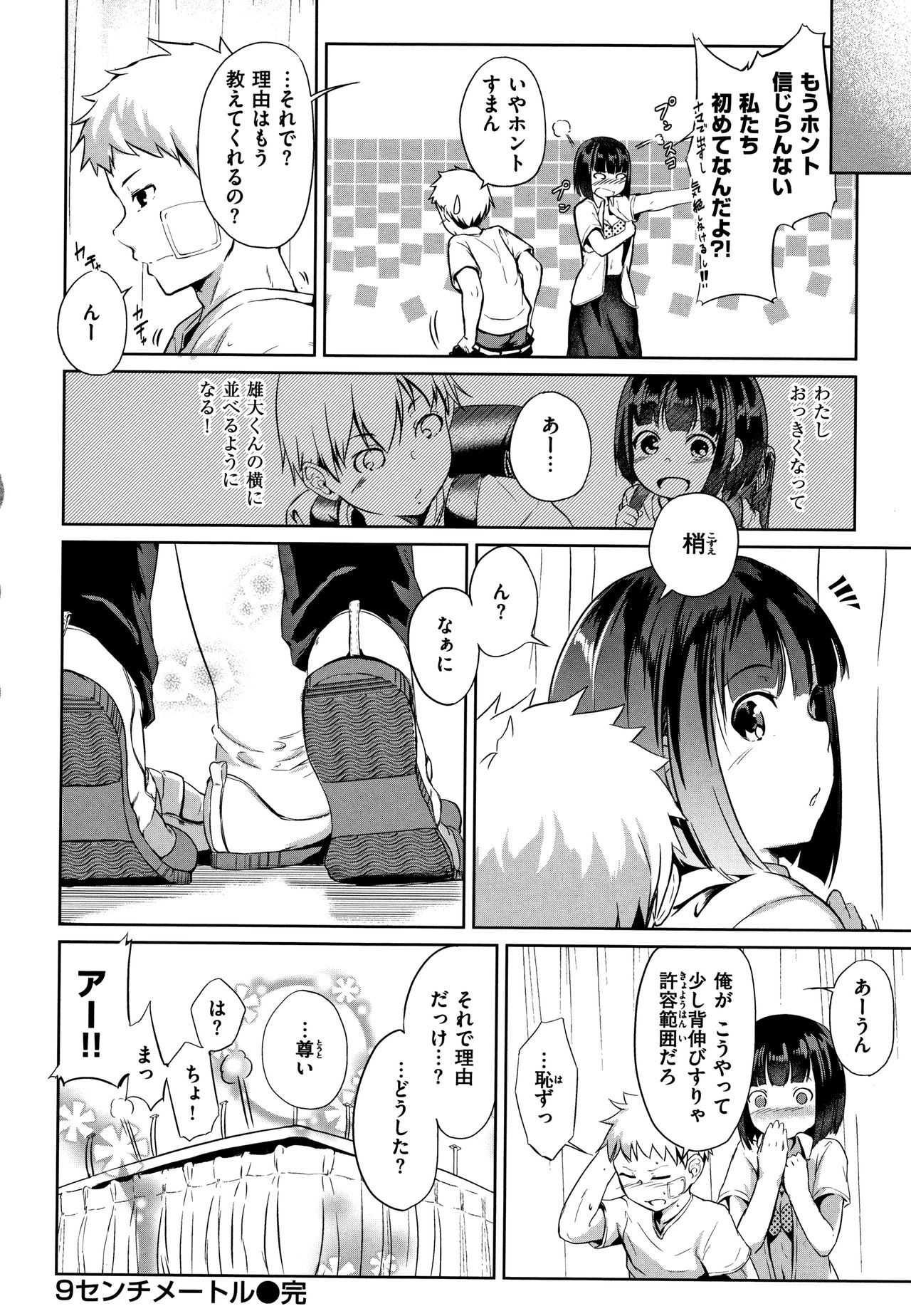 [回転筆] Hな女子はお嫌いですか? + 4Pリーフレット
