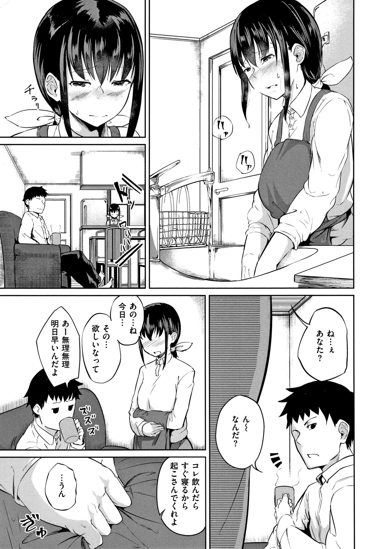 [回転筆] Hな女子はお嫌いですか? + 4Pリーフレット