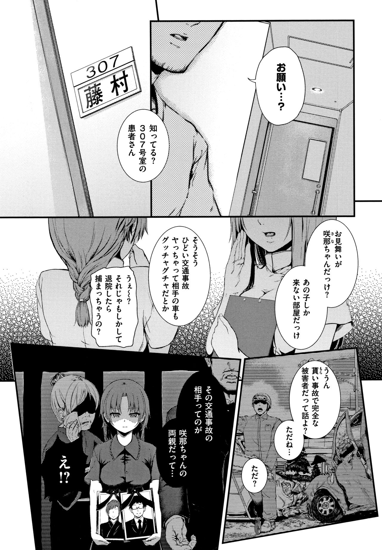 [回転筆] Hな女子はお嫌いですか? + 4Pリーフレット