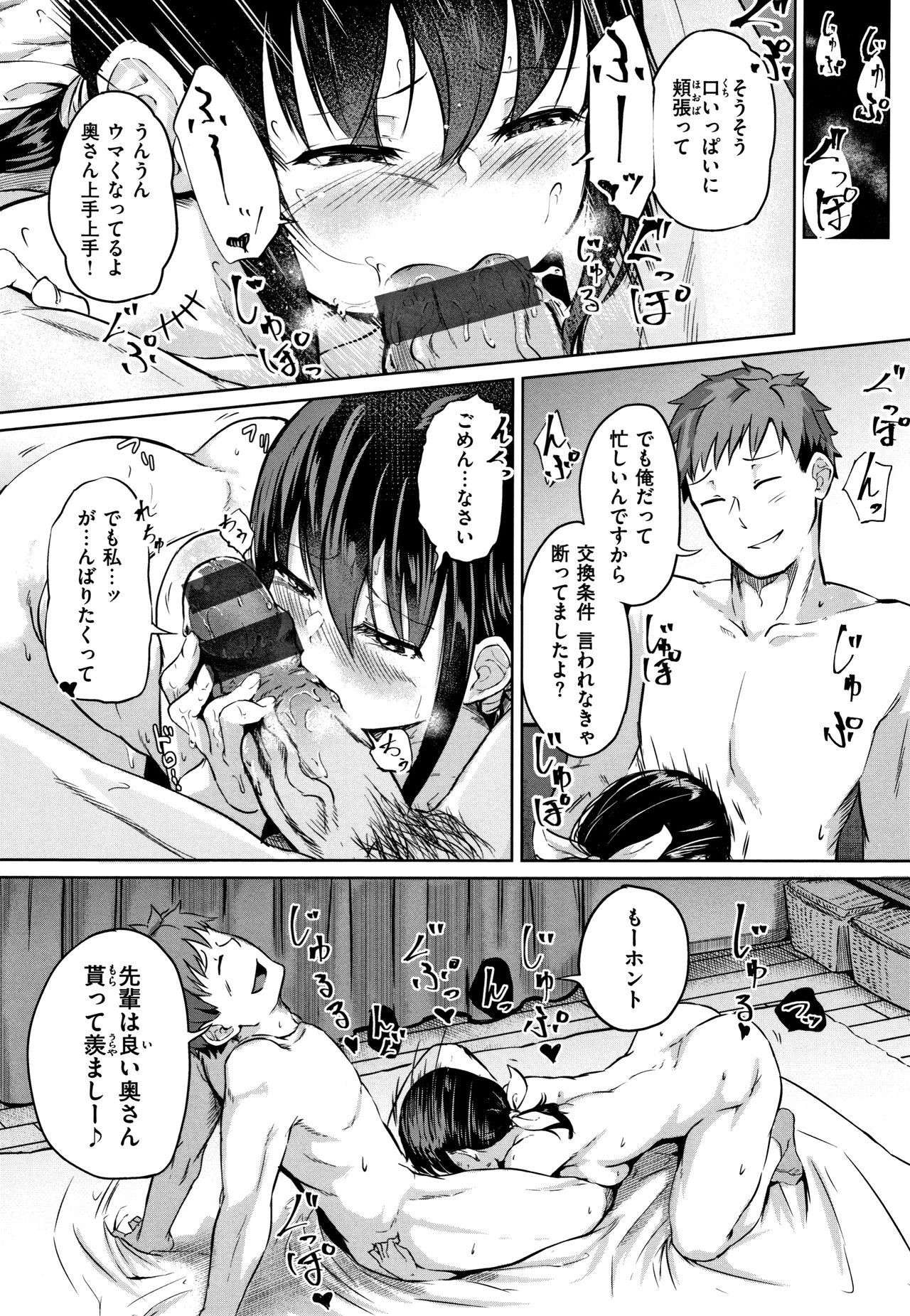 [回転筆] Hな女子はお嫌いですか? + 4Pリーフレット