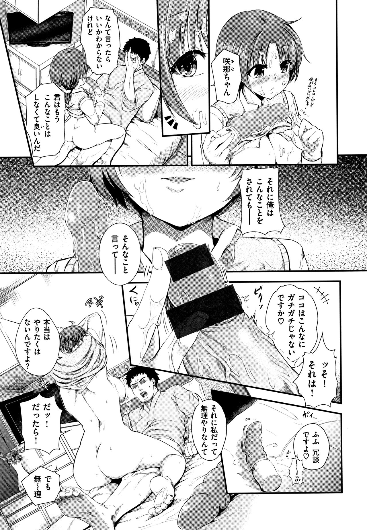 [回転筆] Hな女子はお嫌いですか? + 4Pリーフレット