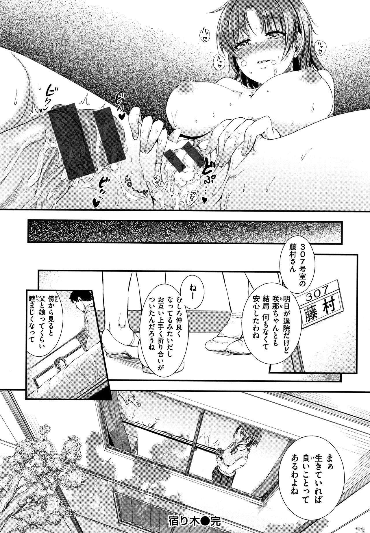 [回転筆] Hな女子はお嫌いですか? + 4Pリーフレット