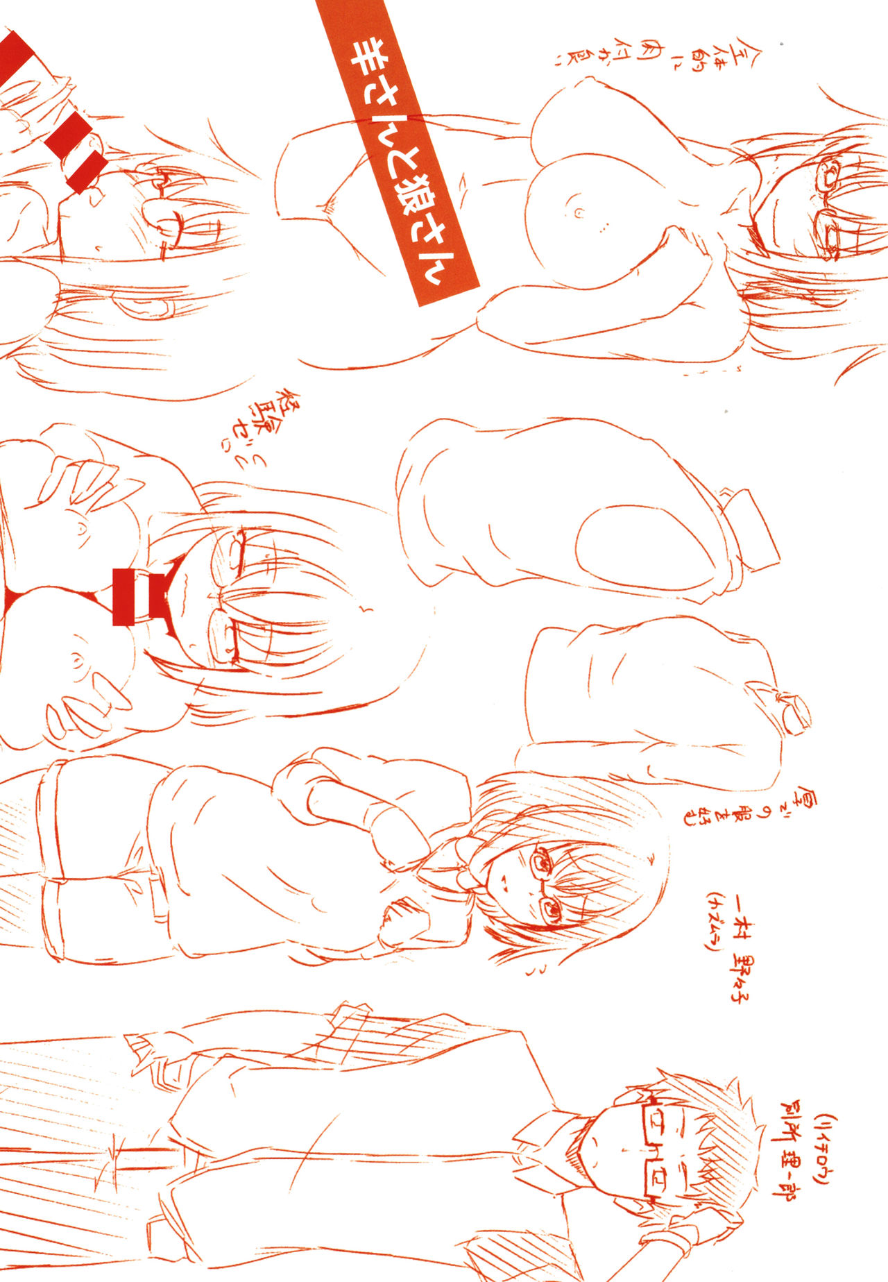 [回転筆] Hな女子はお嫌いですか? + 4Pリーフレット