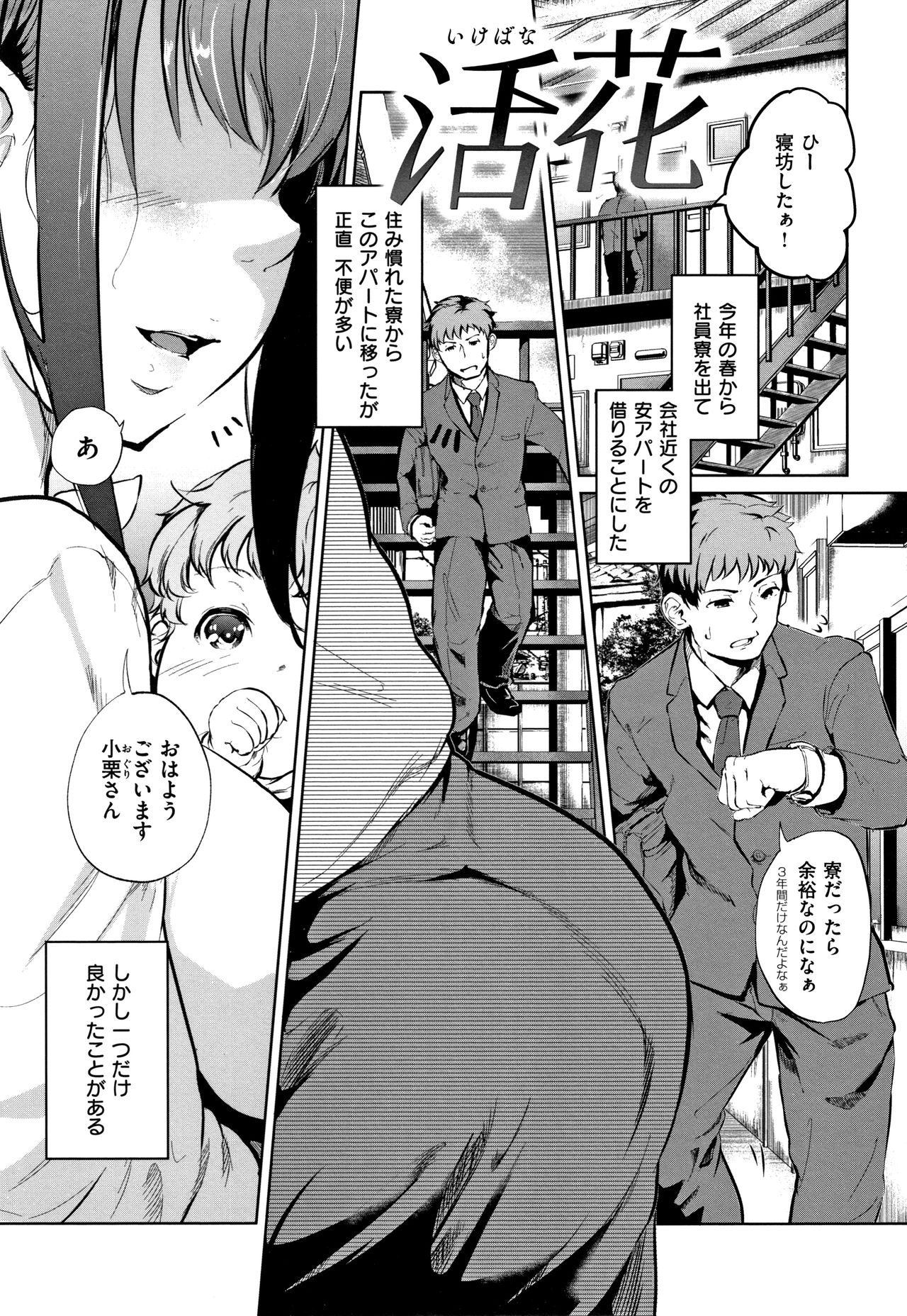 [回転筆] Hな女子はお嫌いですか? + 4Pリーフレット