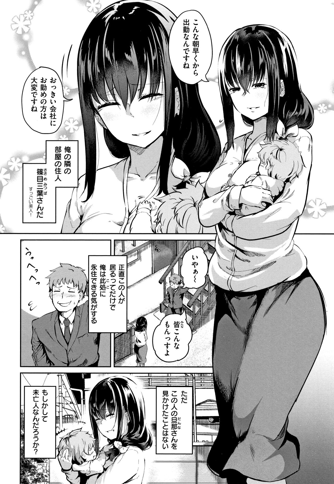 [回転筆] Hな女子はお嫌いですか? + 4Pリーフレット