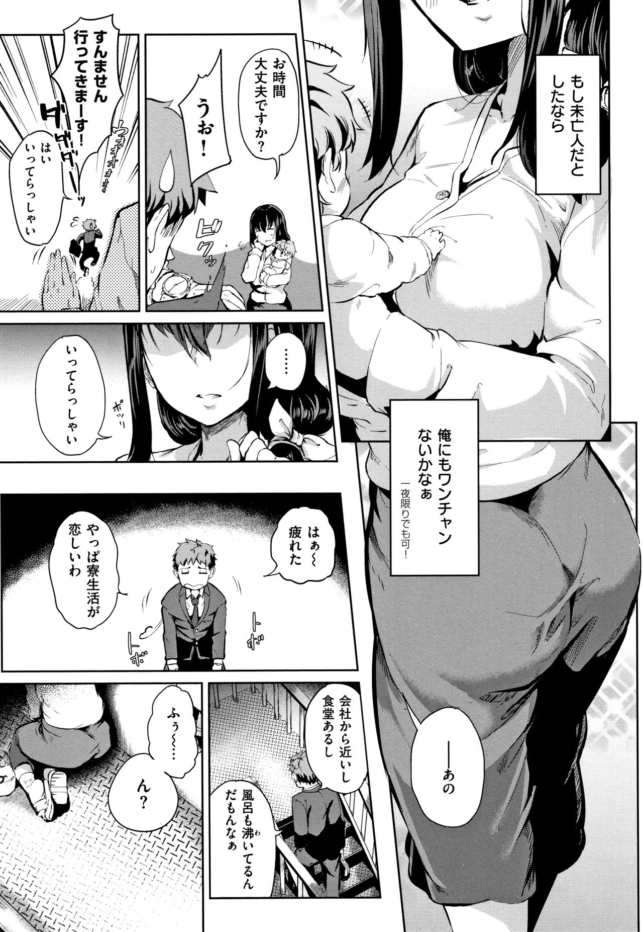 [回転筆] Hな女子はお嫌いですか? + 4Pリーフレット