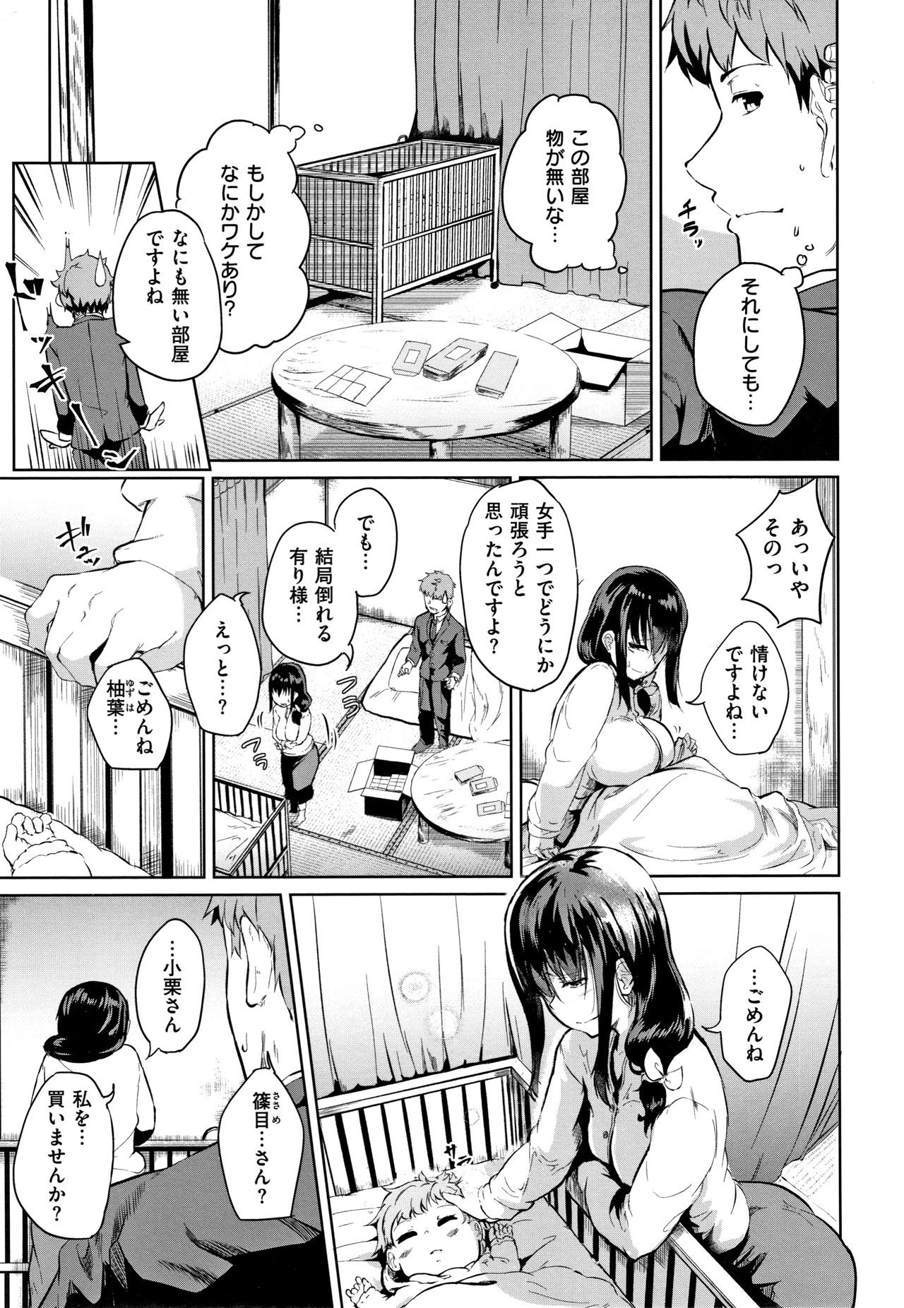 [回転筆] Hな女子はお嫌いですか? + 4Pリーフレット