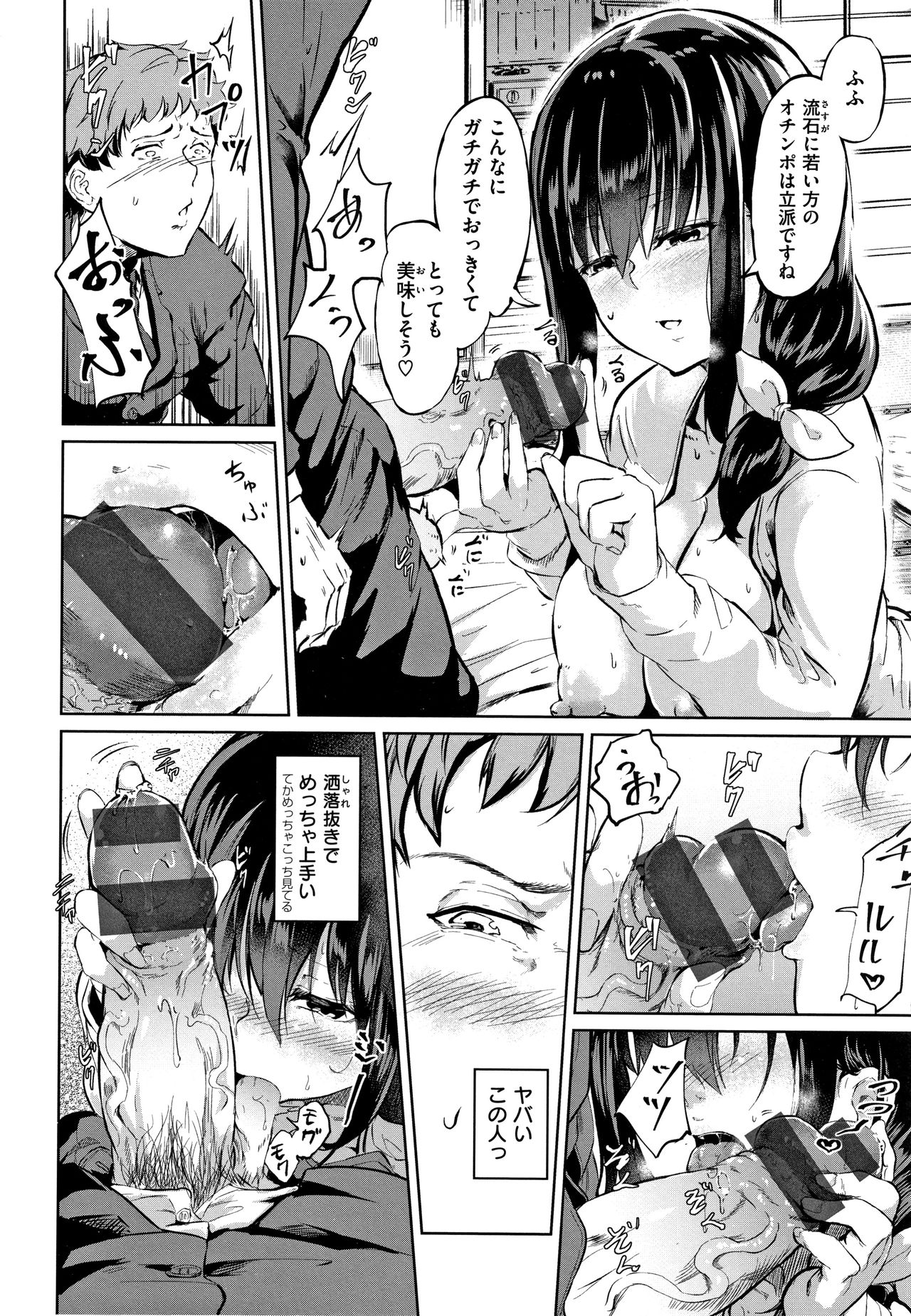 [回転筆] Hな女子はお嫌いですか? + 4Pリーフレット