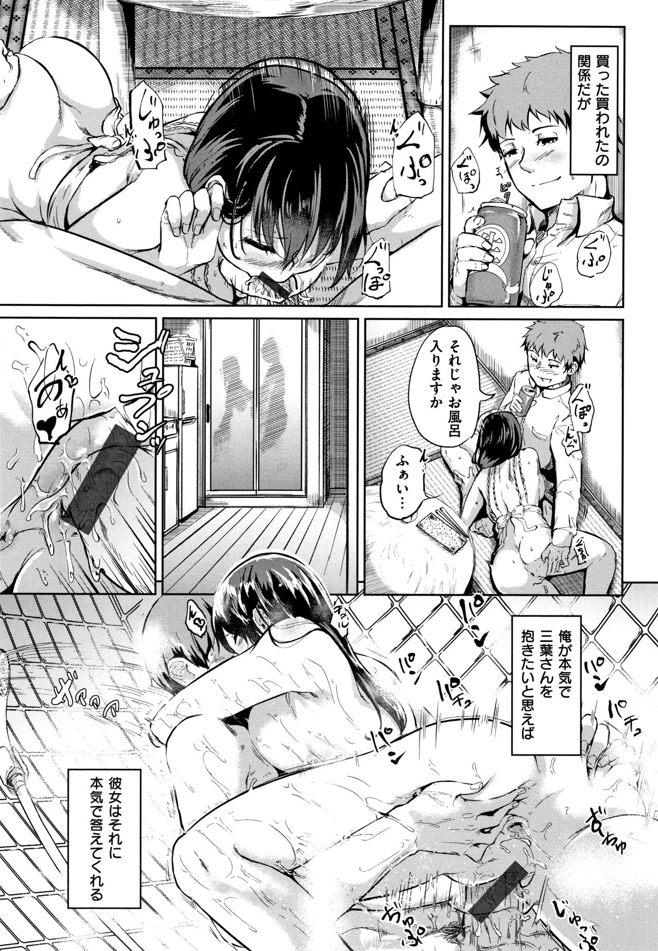 [回転筆] Hな女子はお嫌いですか? + 4Pリーフレット