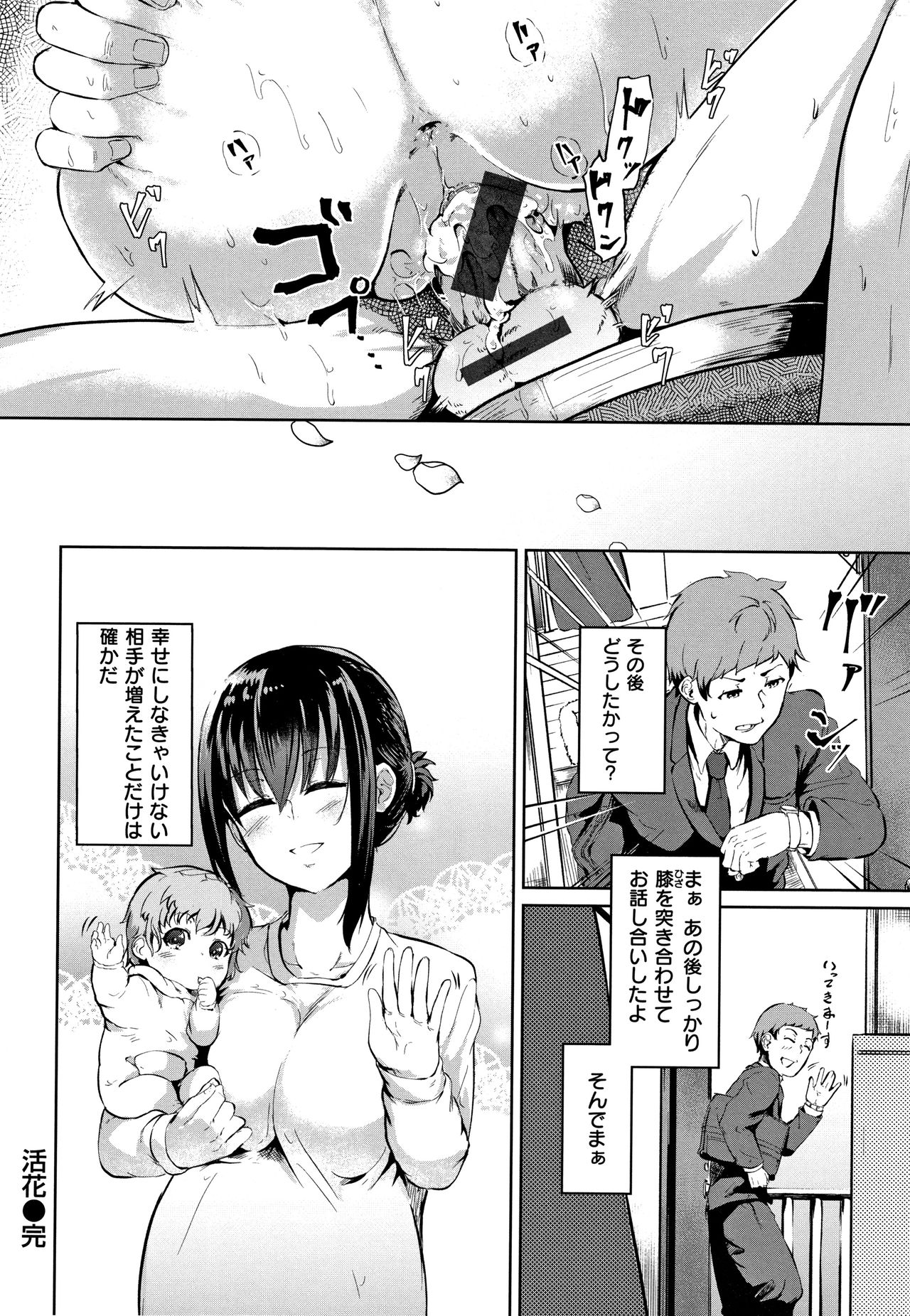 [回転筆] Hな女子はお嫌いですか? + 4Pリーフレット