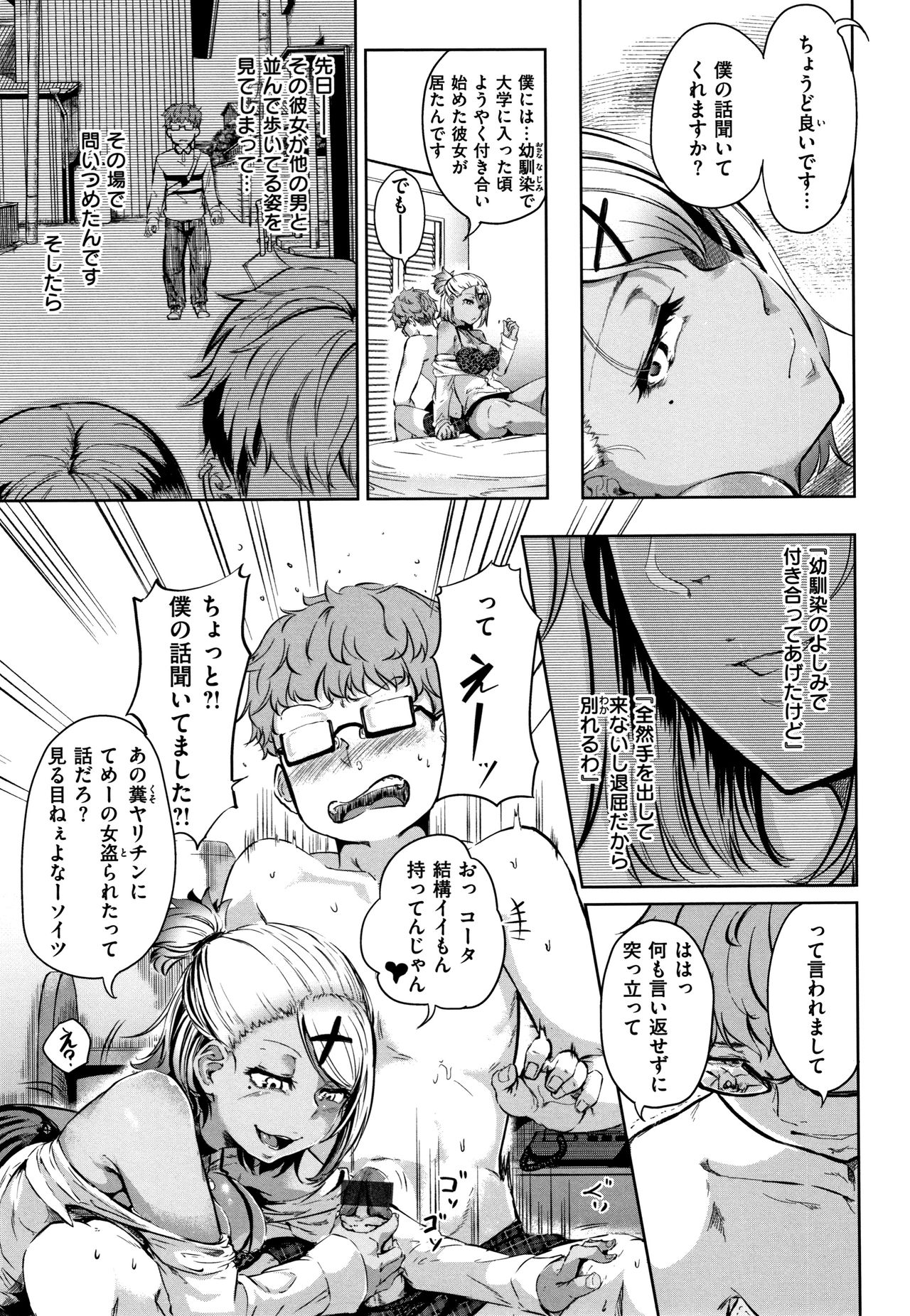 [回転筆] Hな女子はお嫌いですか? + 4Pリーフレット