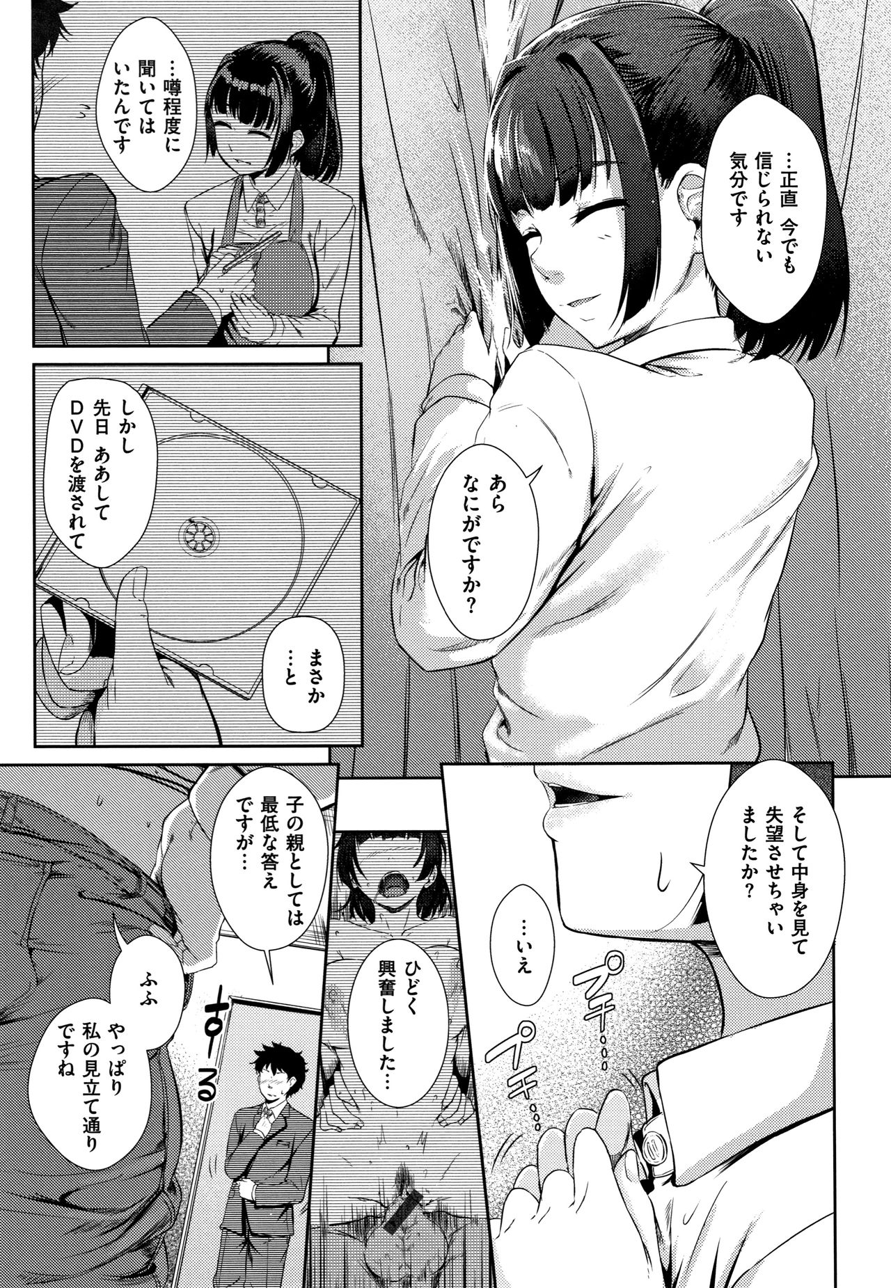 [回転筆] Hな女子はお嫌いですか? + 4Pリーフレット