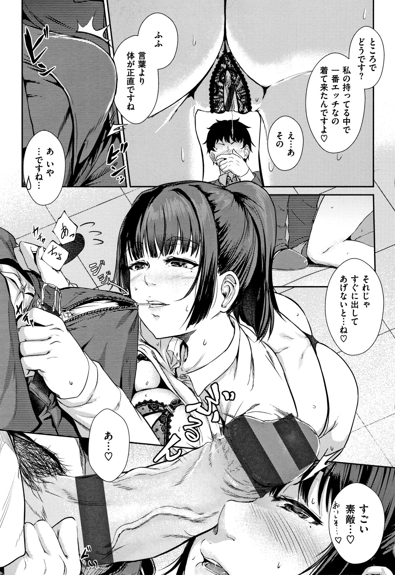 [回転筆] Hな女子はお嫌いですか? + 4Pリーフレット