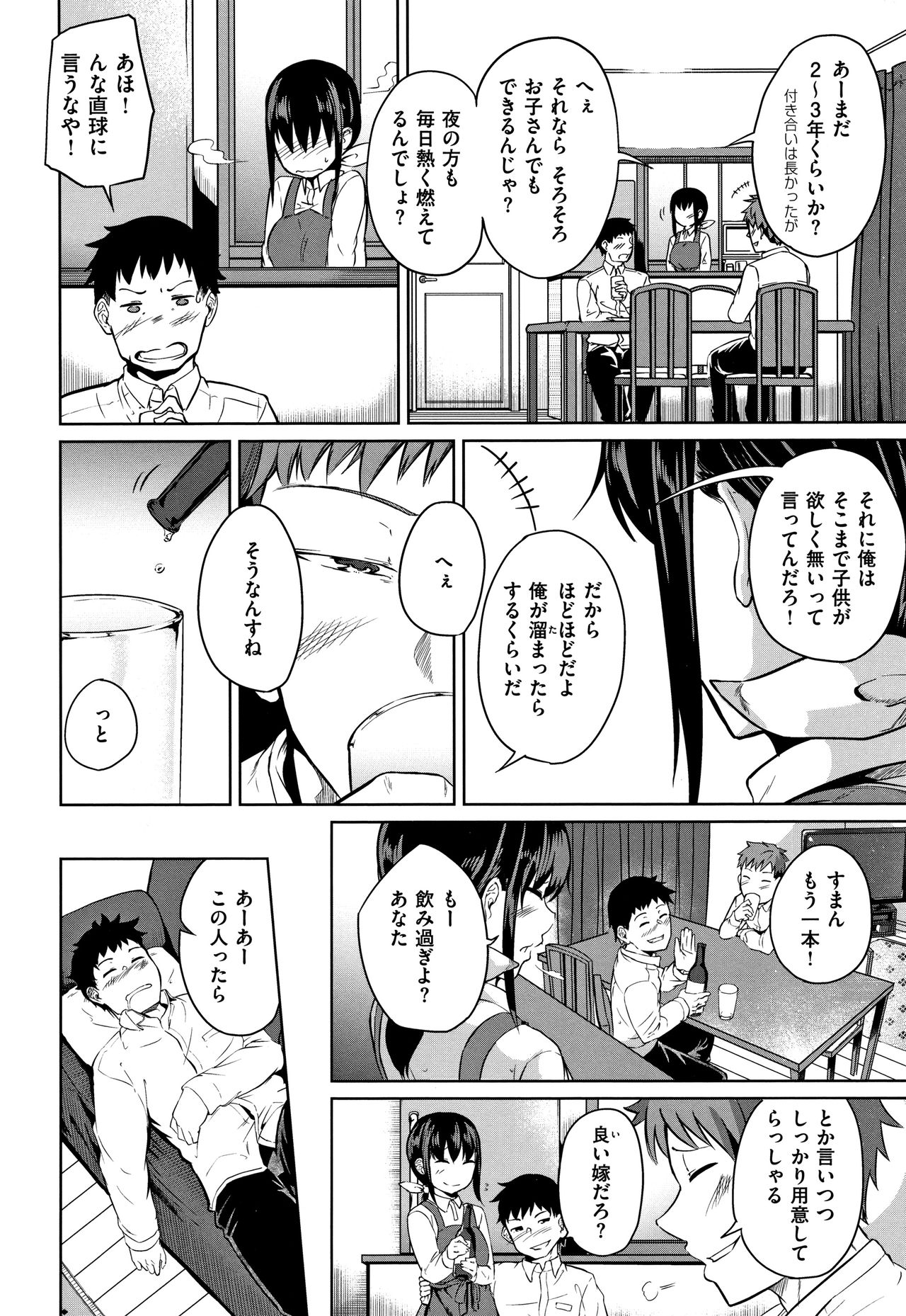 [回転筆] Hな女子はお嫌いですか? + 4Pリーフレット