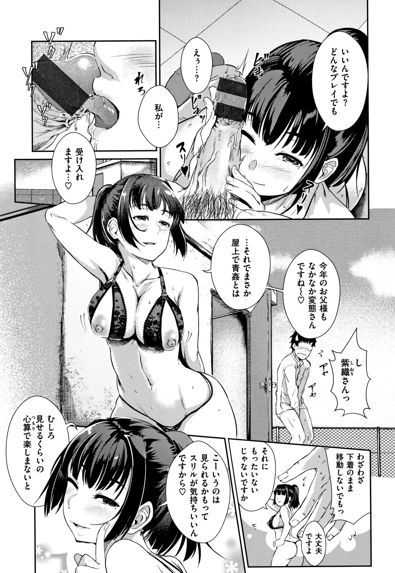 [回転筆] Hな女子はお嫌いですか? + 4Pリーフレット
