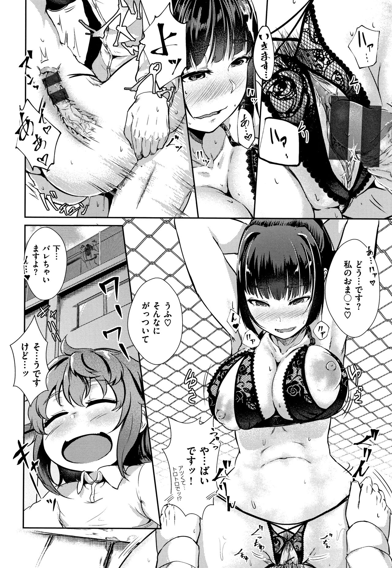 [回転筆] Hな女子はお嫌いですか? + 4Pリーフレット
