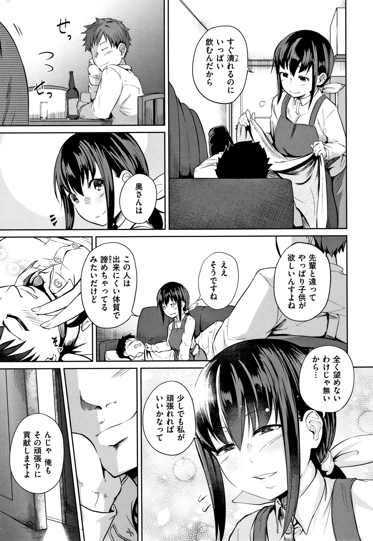 [回転筆] Hな女子はお嫌いですか? + 4Pリーフレット
