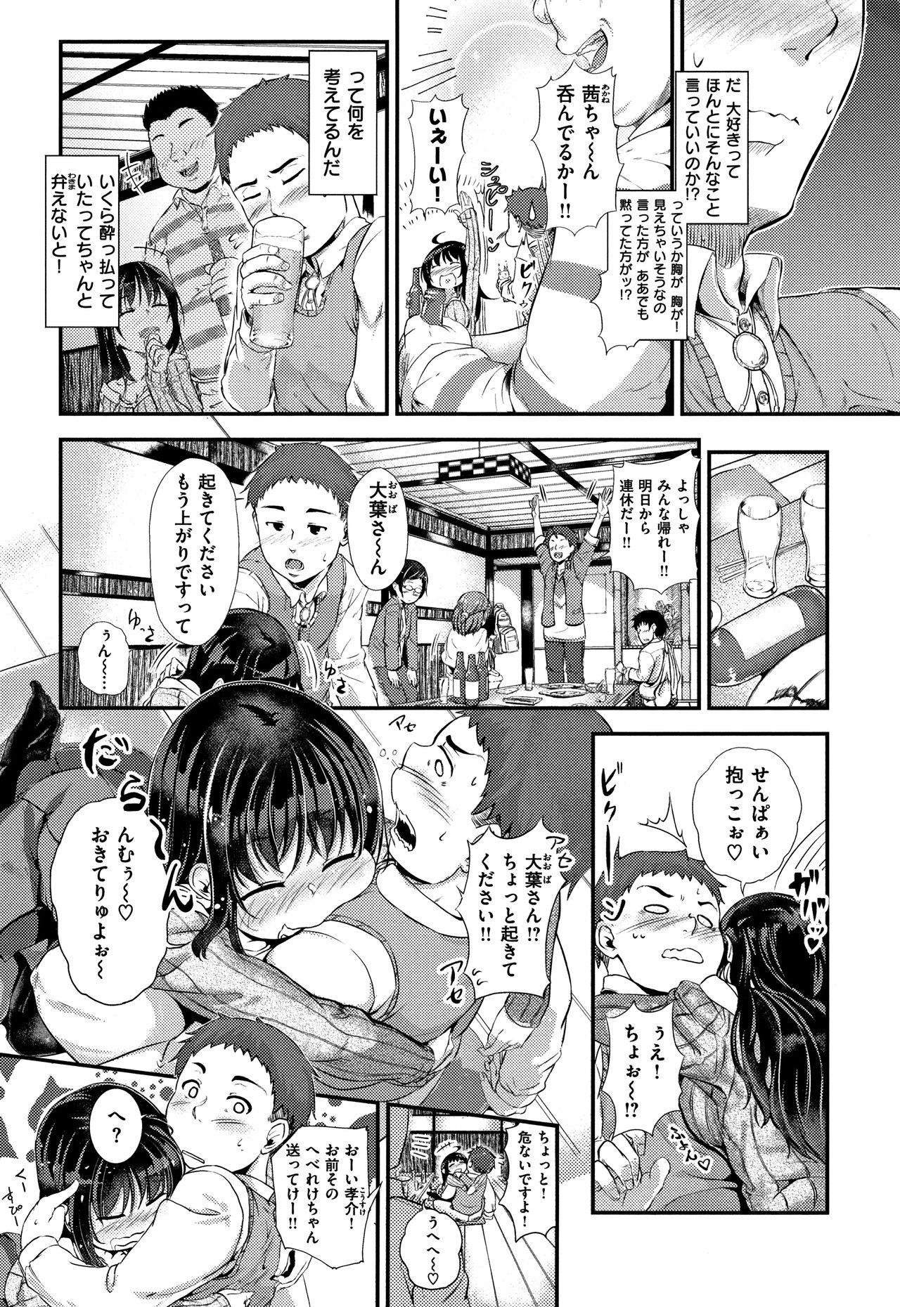 [回転筆] Hな女子はお嫌いですか? + 4Pリーフレット