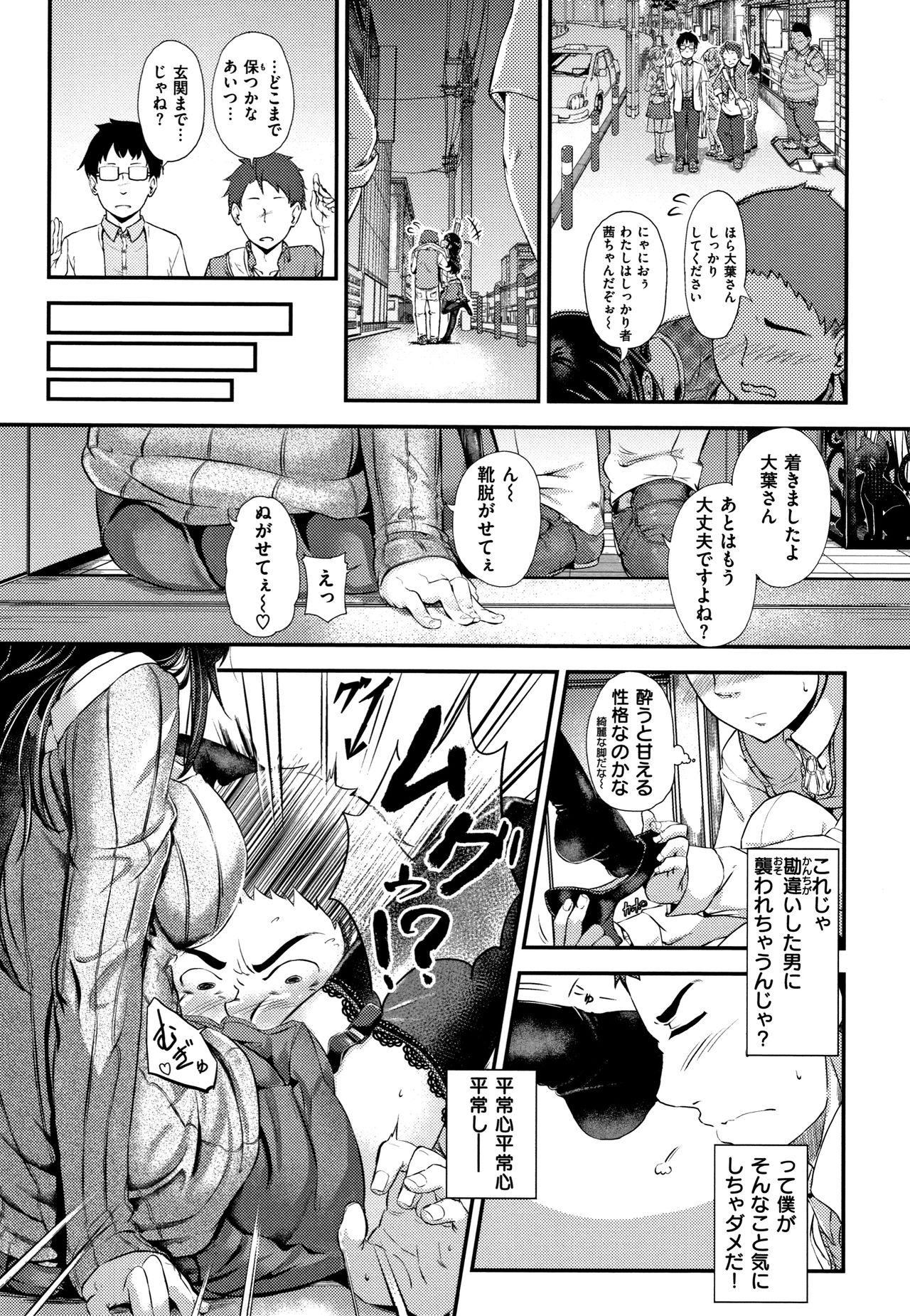 [回転筆] Hな女子はお嫌いですか? + 4Pリーフレット