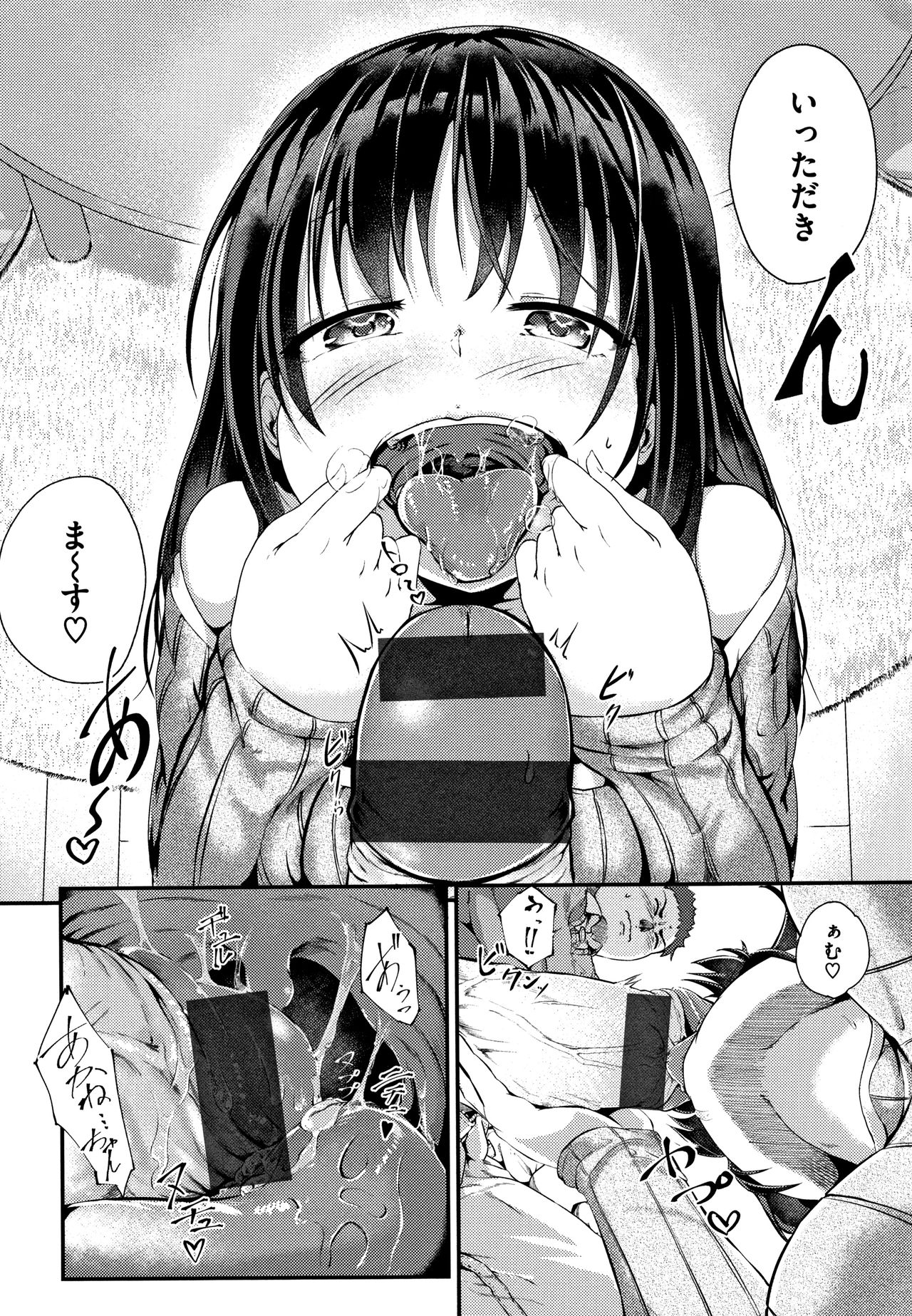 [回転筆] Hな女子はお嫌いですか? + 4Pリーフレット