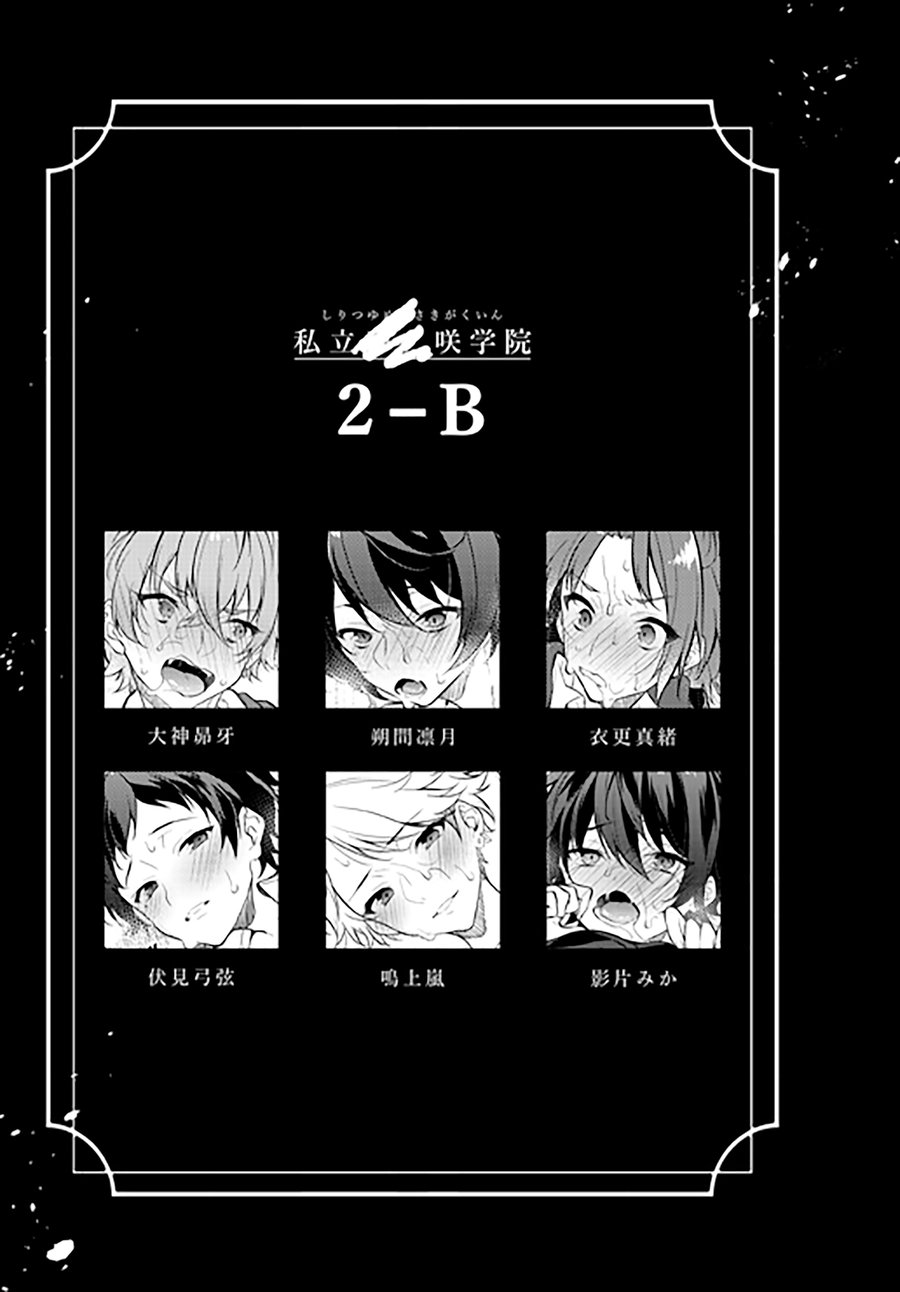 (brilliant days 単独公演2019) [サムゲタン (せせり)] MOB side B (あんさんぶるスターズ!)