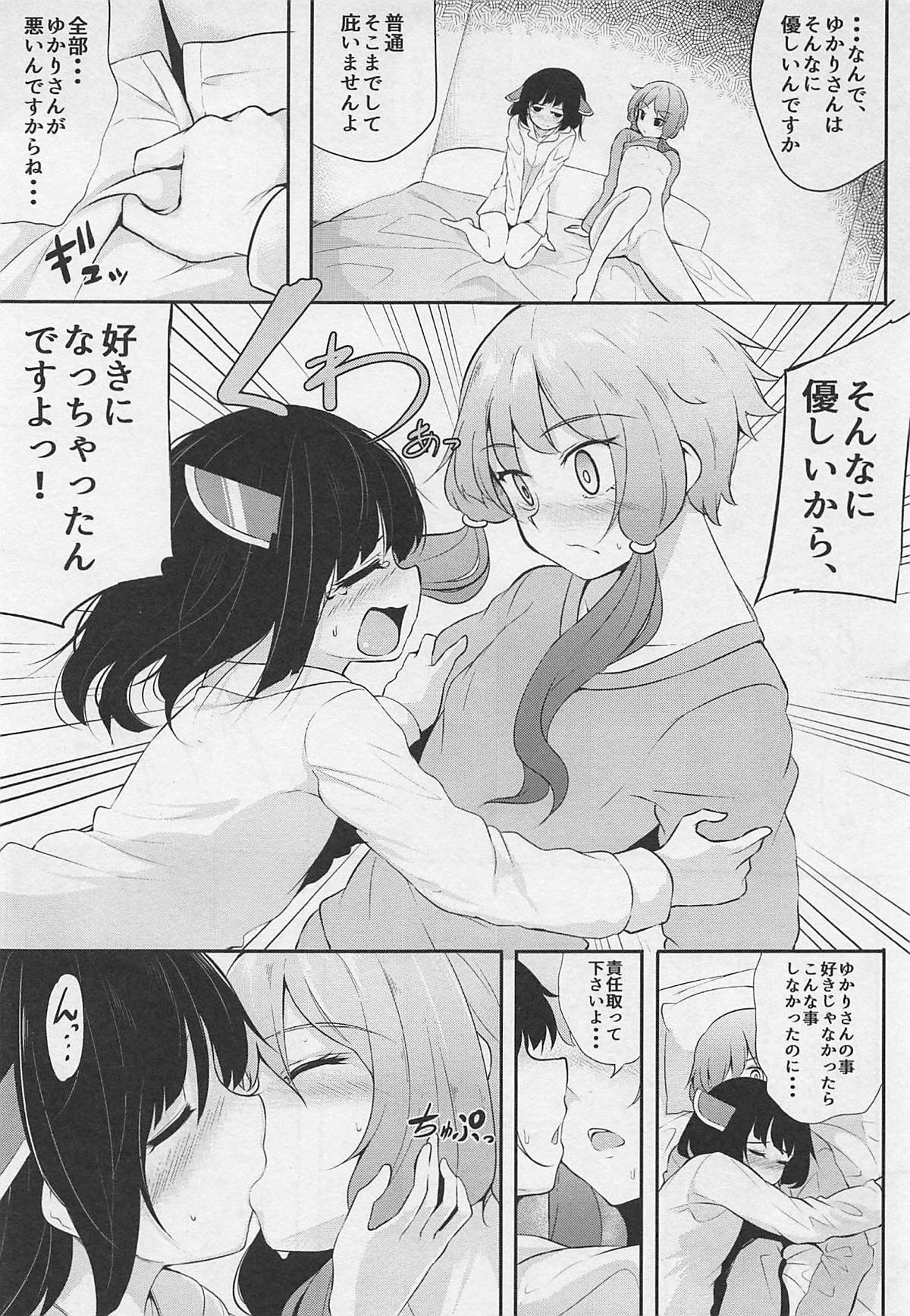 (C95) [SEACLOUD (荒居栂美)] ゆかりさんが横に居るとオナニーしたくなります。 (VOICEROID)