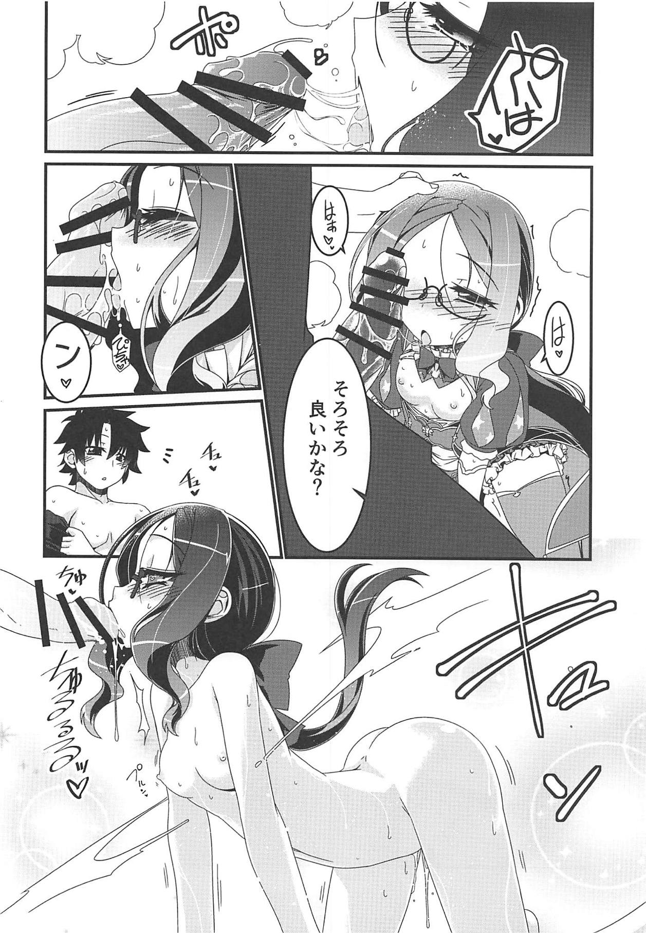 (C95) [こおりあめ (氷雨げんた)] 私とシよう (Fate/Grand Order)