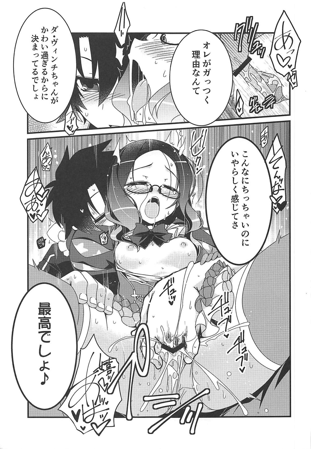 (C95) [こおりあめ (氷雨げんた)] 私とシよう (Fate/Grand Order)