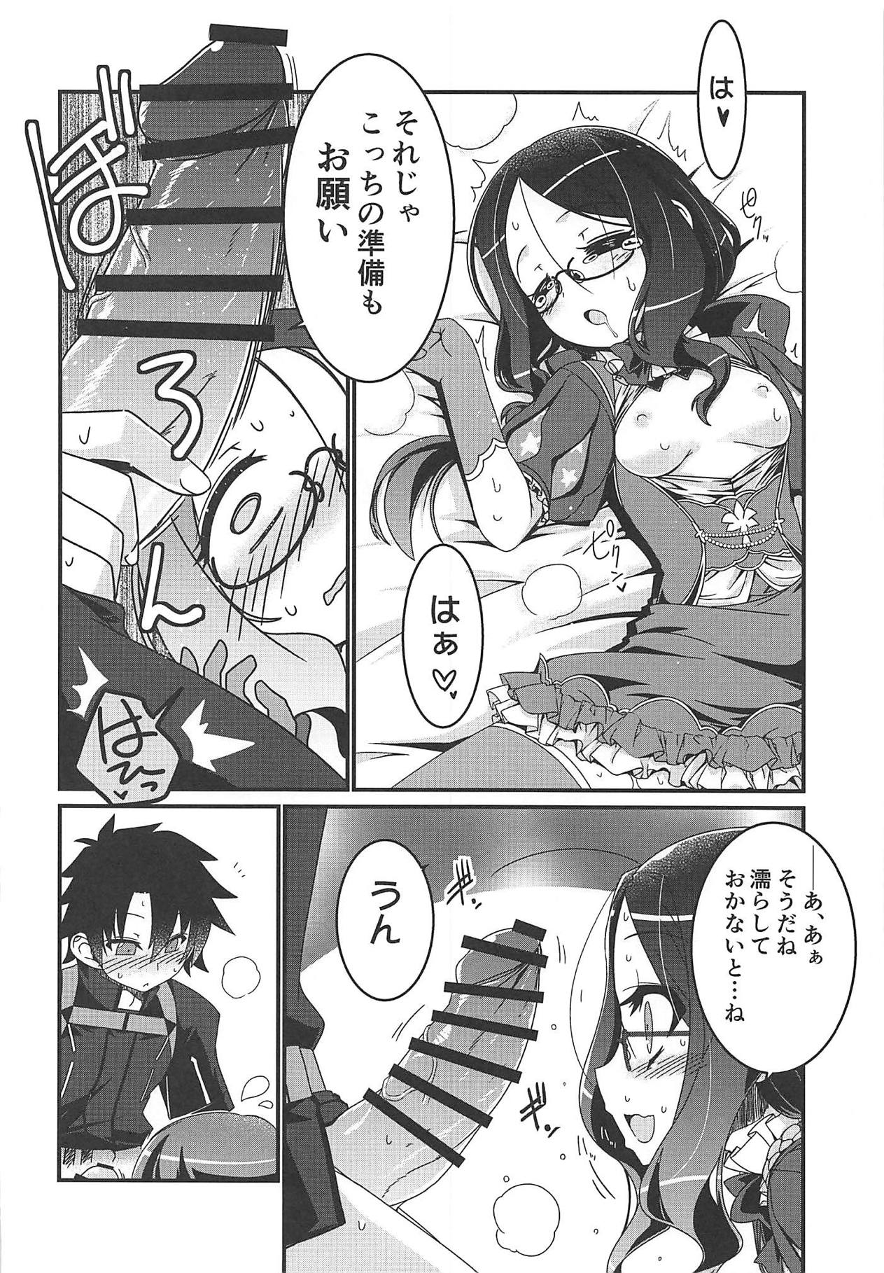 (C95) [こおりあめ (氷雨げんた)] 私とシよう (Fate/Grand Order)