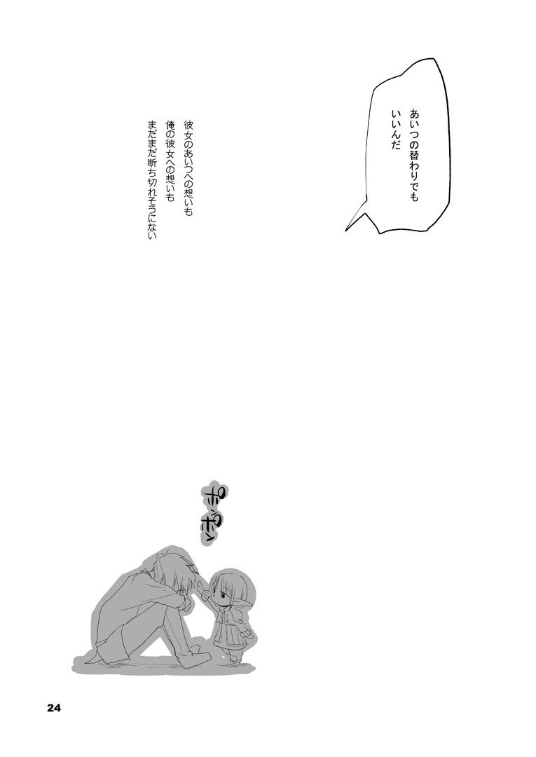 [つかれの (toroshio)] 鋏 (ファイナルファンタジーXI) [DL版]