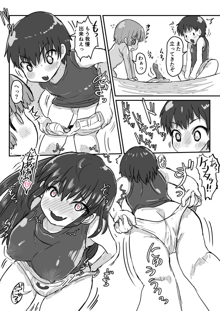 [いぬくりぃむ (いぬくりぃむあいす)] 凸凹パンツDE大騒動