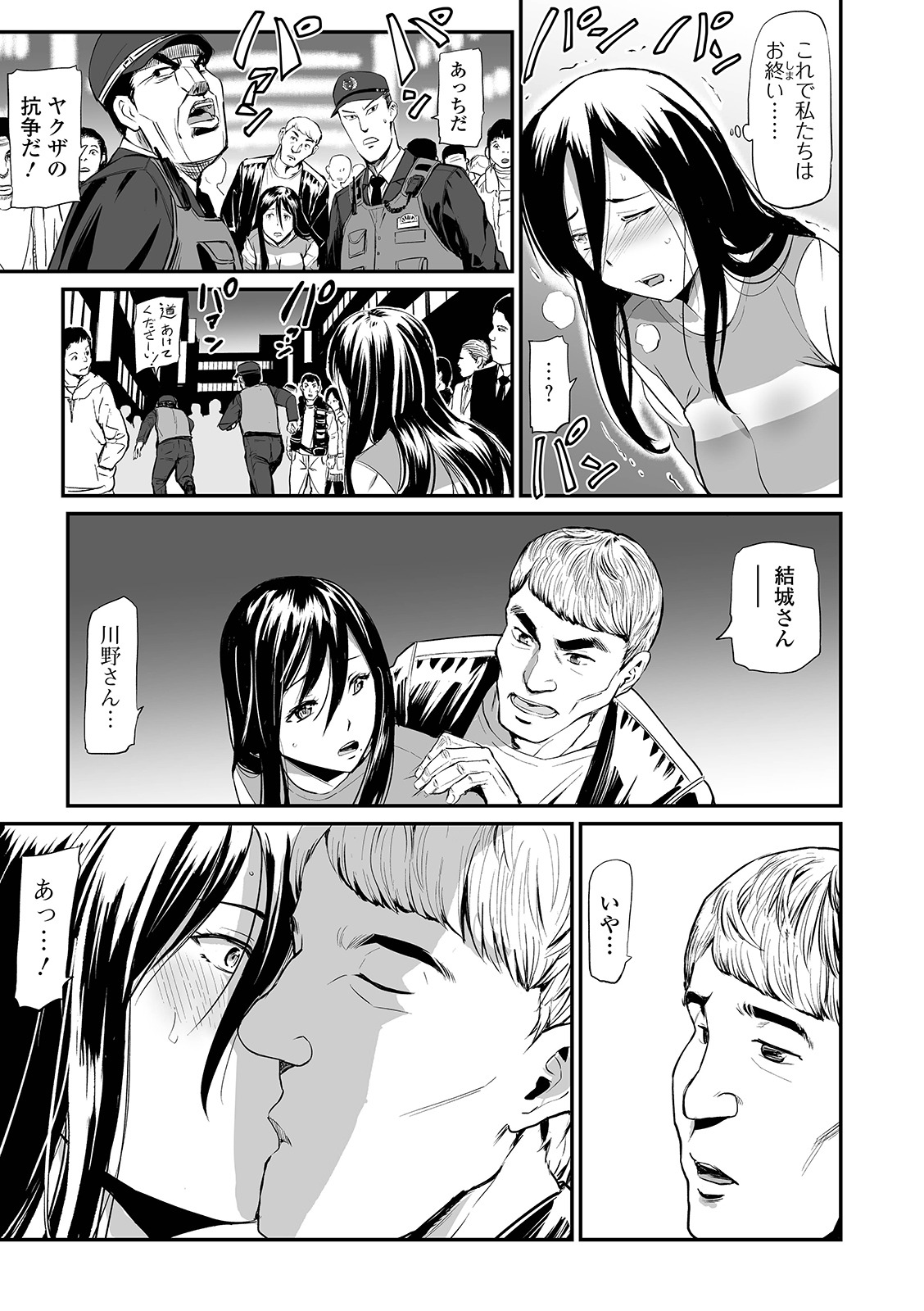 Web コミックトウテツ Vol.41