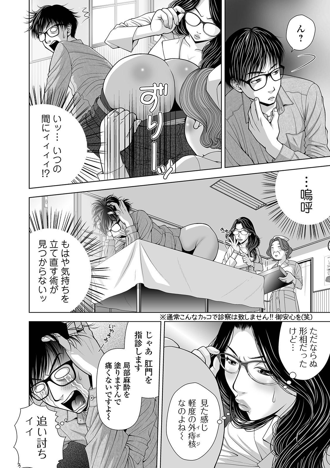 Web コミックトウテツ Vol.41