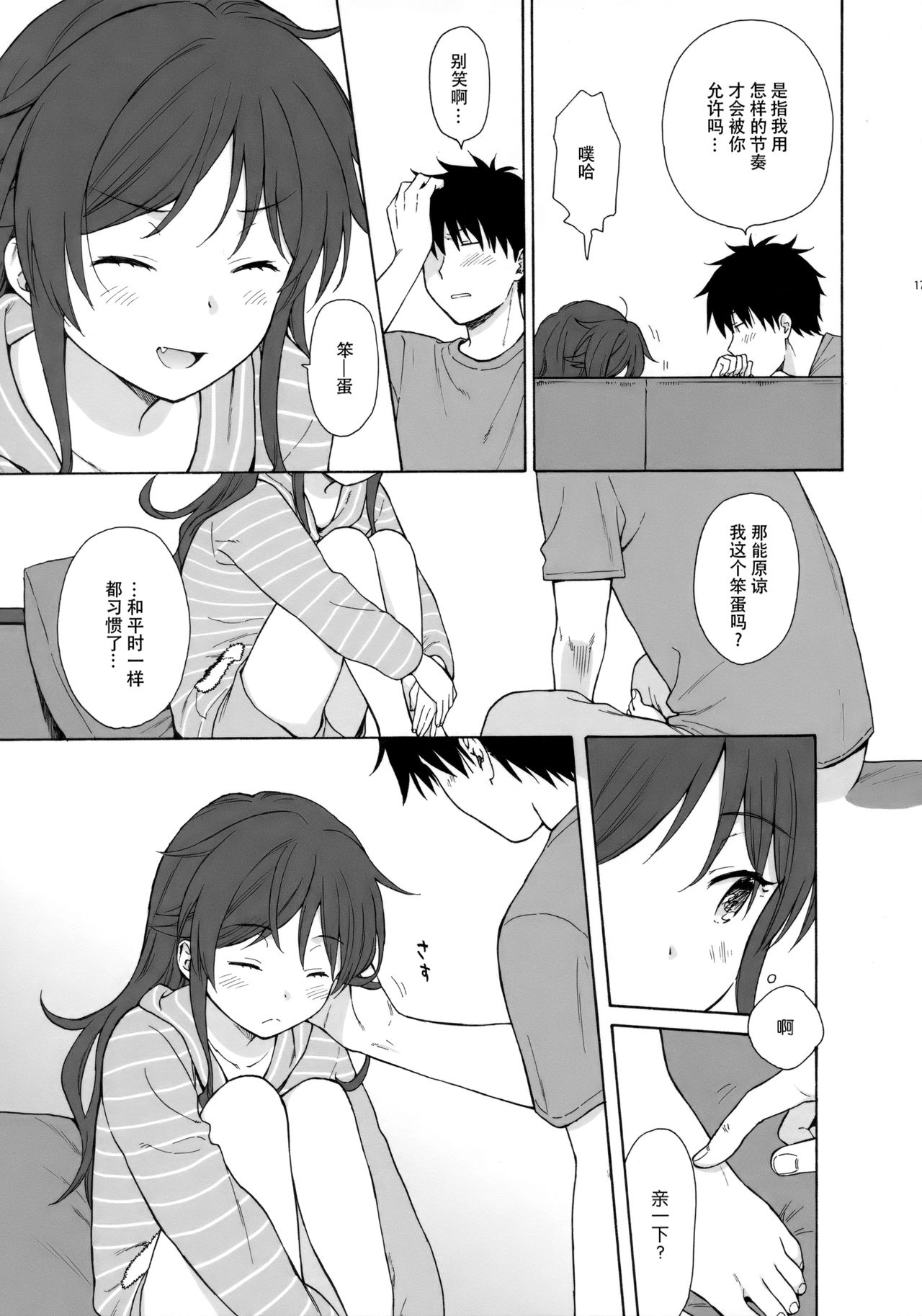 (C92) [不可不可 (関谷あさみ)] あなたの困った顔が見たい。 (クオリディア・コード) [中国翻訳]
