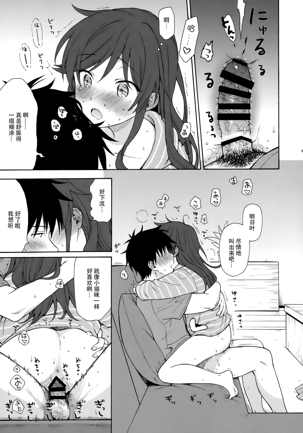 (C92) [不可不可 (関谷あさみ)] あなたの困った顔が見たい。 (クオリディア・コード) [中国翻訳]