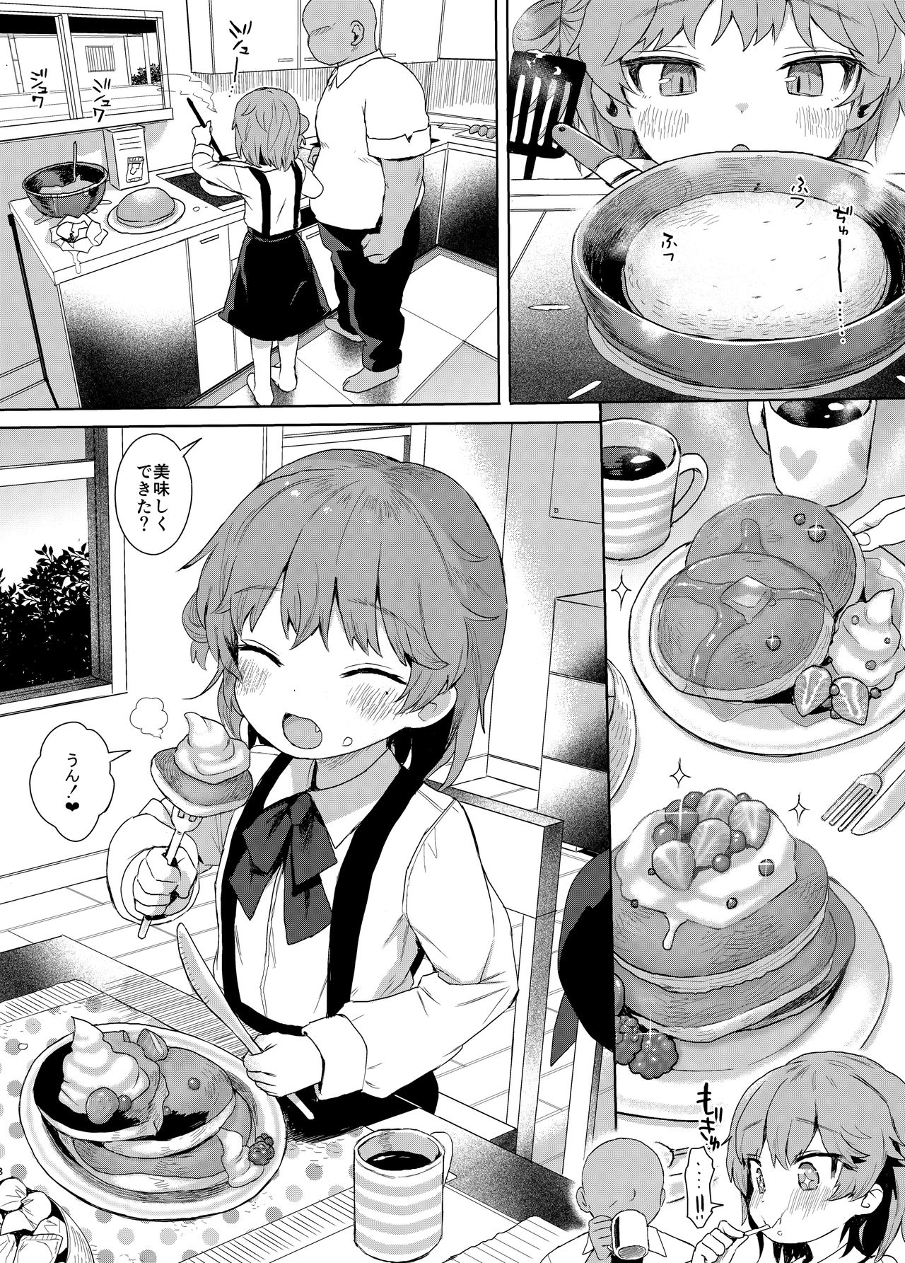 (C96) [みくろぺえじ (黒本君)] JC催眠で性教育 + JCのおまけ