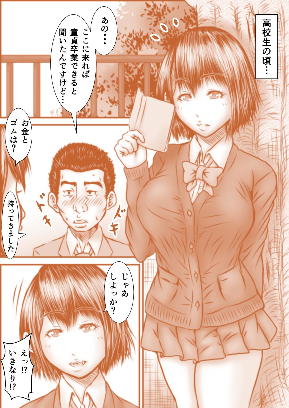[numa] 若者の日常