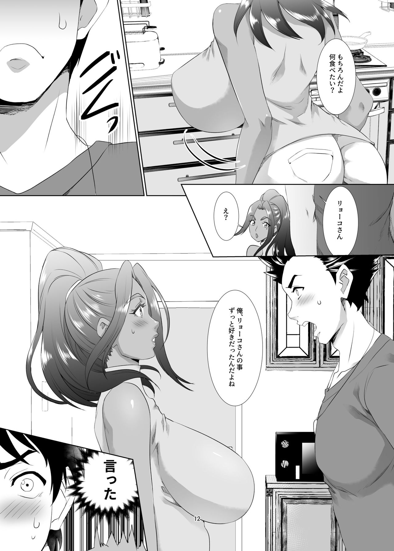 [SPRECHCHOR (江口ちび、忍耐明)] お前の母ちゃん、良い女だよな。第1話 [DL版]