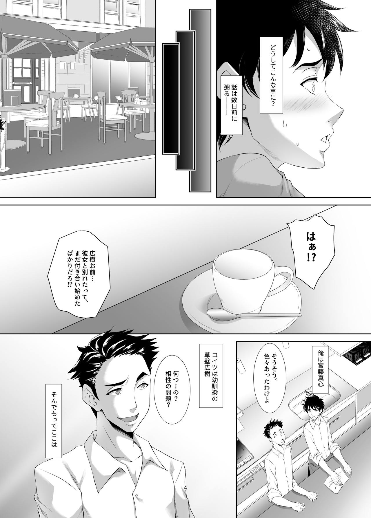 [SPRECHCHOR (江口ちび、忍耐明)] お前の母ちゃん、良い女だよな。第1話 [DL版]
