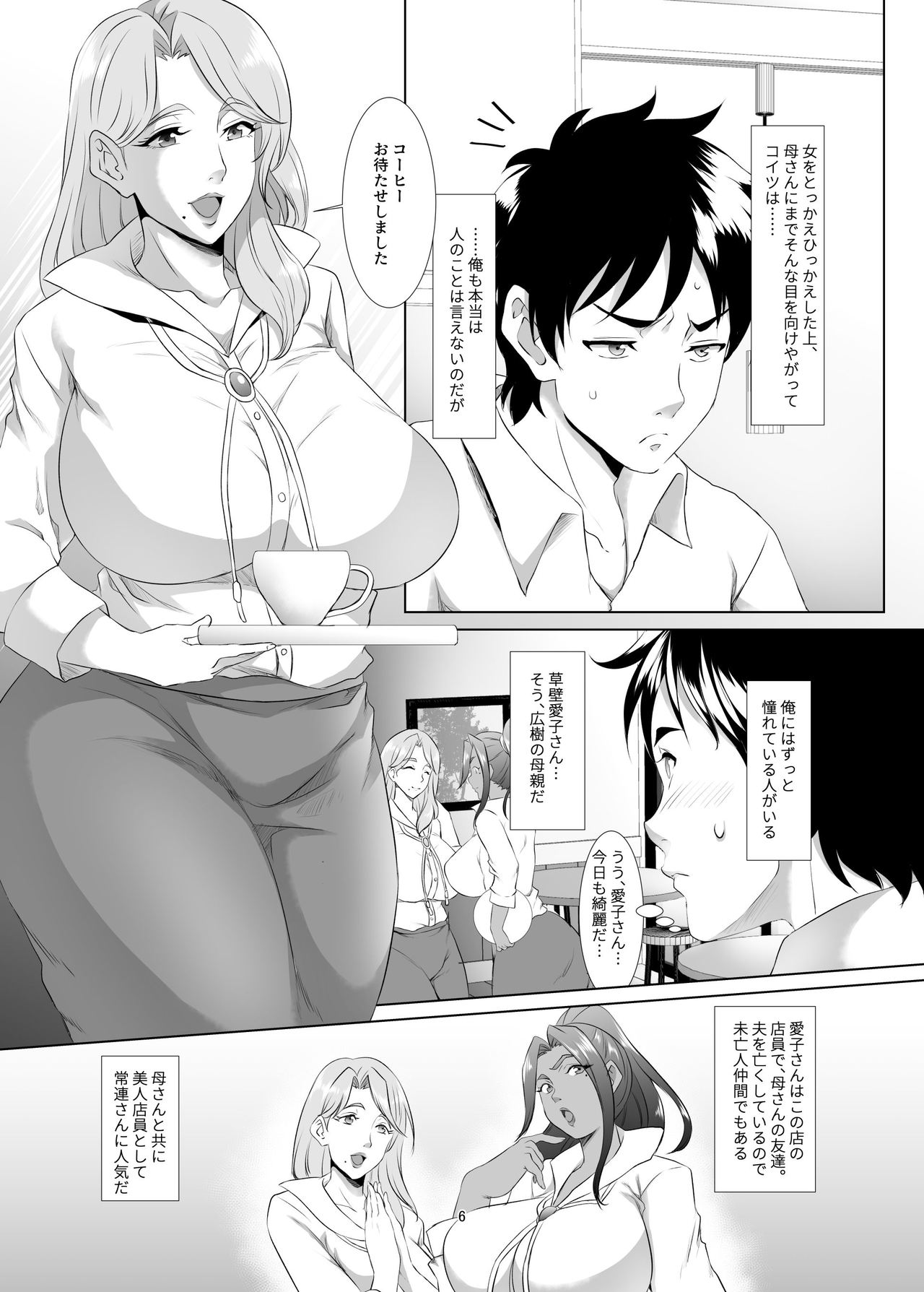 [SPRECHCHOR (江口ちび、忍耐明)] お前の母ちゃん、良い女だよな。第1話 [DL版]