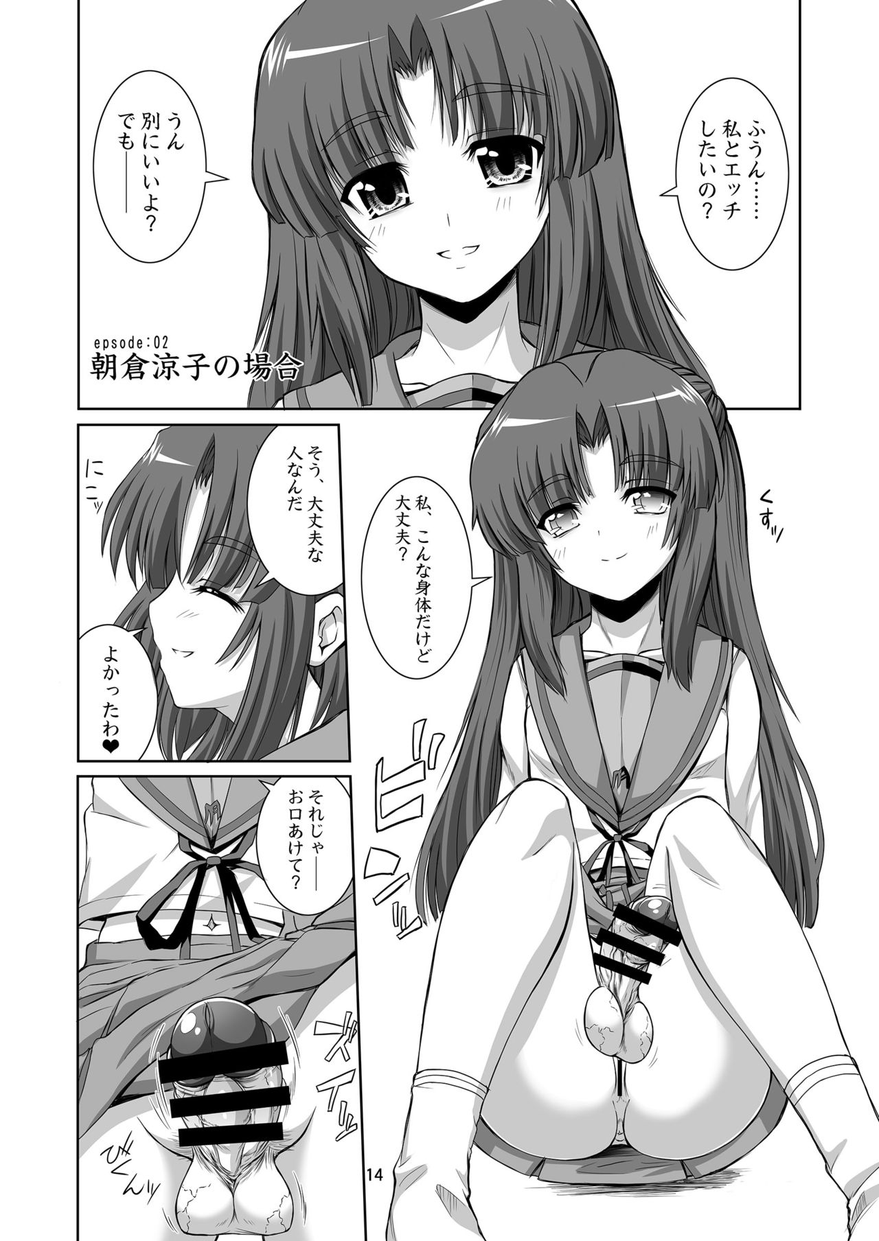 [千夜茶房 (α・アルフライラ)] いろんなふたなりッ娘に犯されちゃう!! (よろず) [DL版]