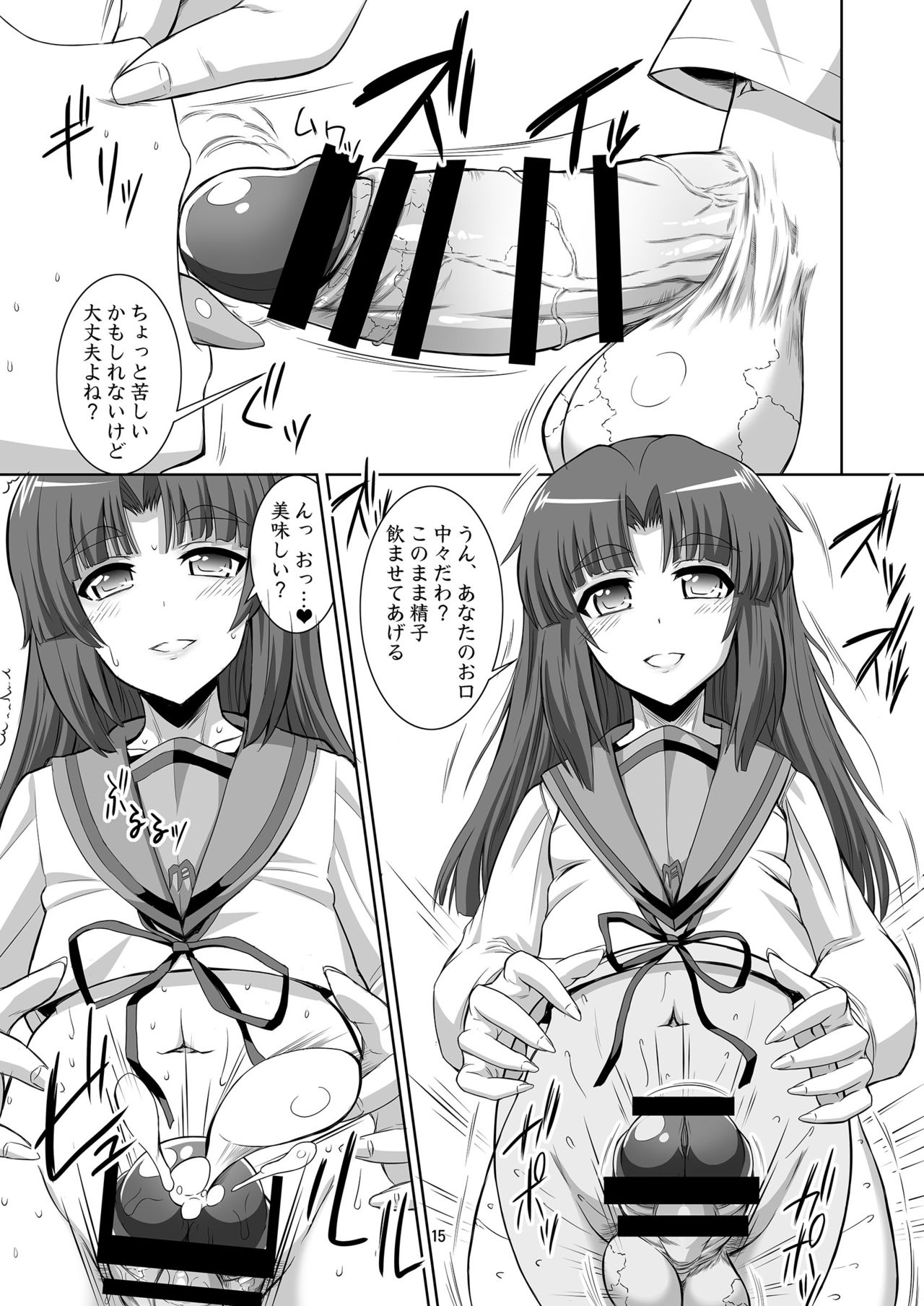 [千夜茶房 (α・アルフライラ)] いろんなふたなりッ娘に犯されちゃう!! (よろず) [DL版]