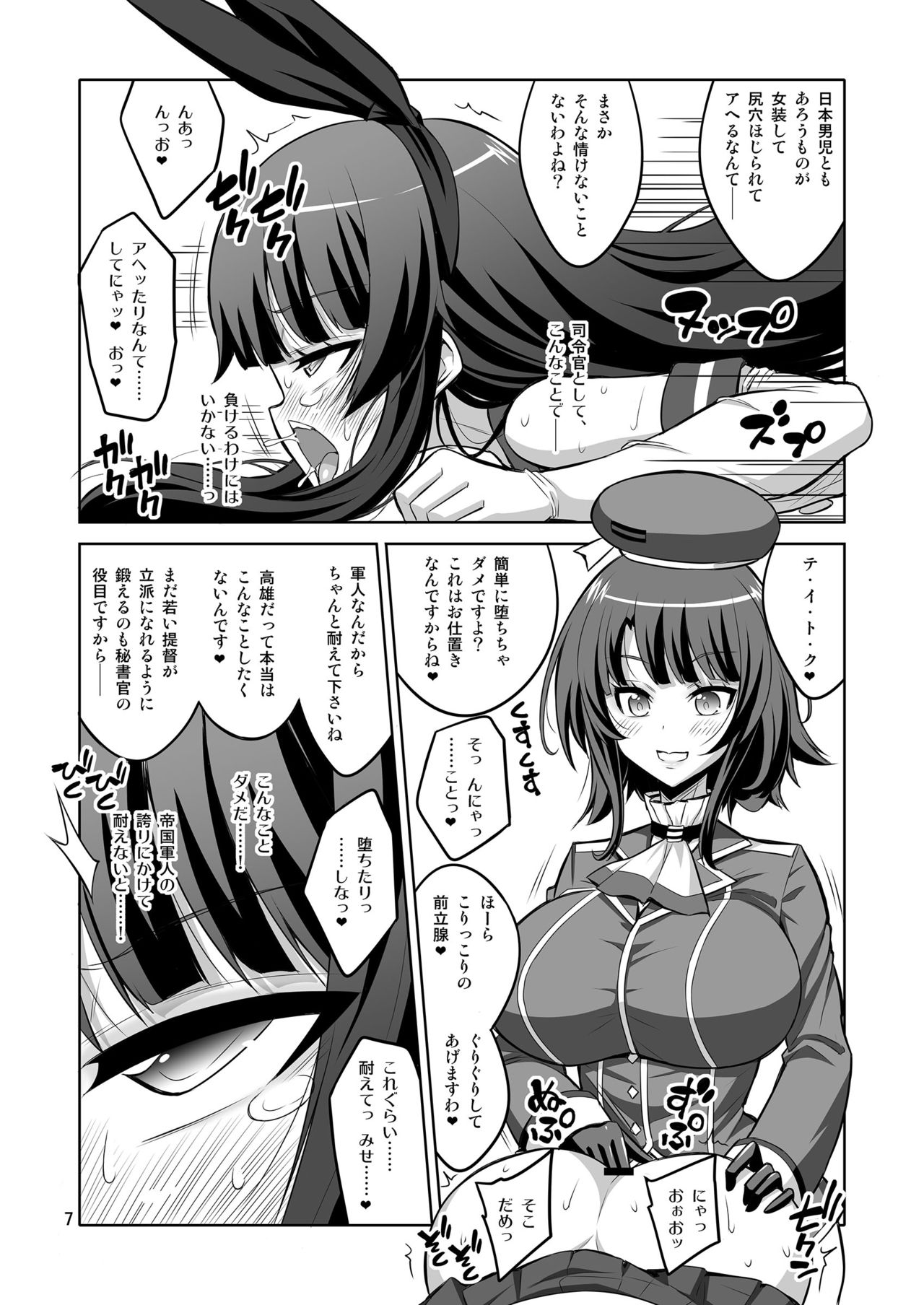 [千夜茶房 (α・アルフライラ)] いろんなふたなりッ娘に犯されちゃう!! (よろず) [DL版]