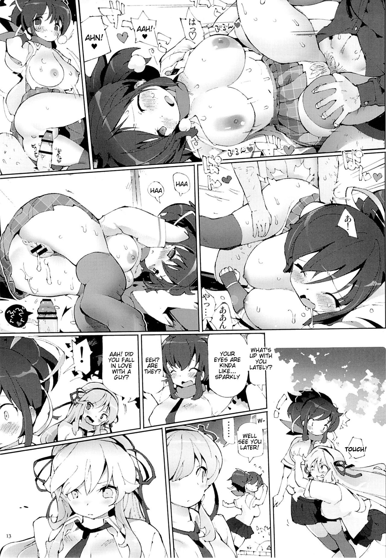 [メタルタンツ (哲美)] にゅうにゅうSLAVE! (閃乱カグラ) [英訳]