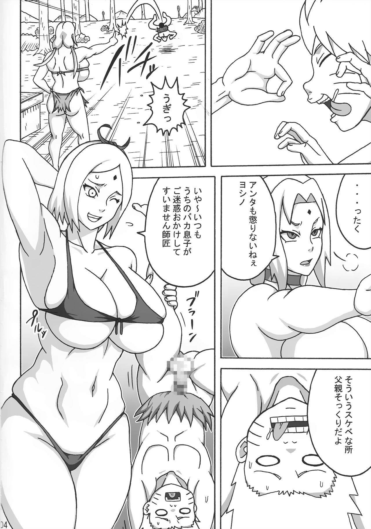 (C94) [NARUHO堂 (なるほど)] ジャングルGT (BORUTO -ボルト-)