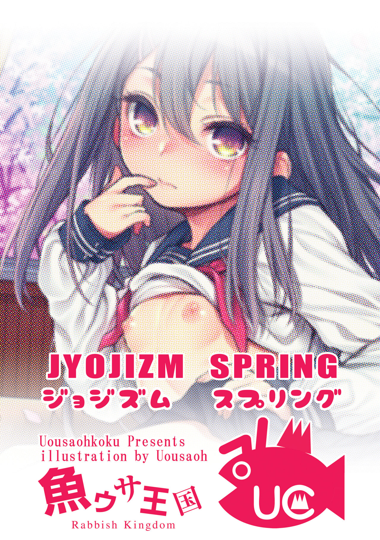 [魚ウサ王国 (魚ウサ王)] JYOJIZM SPRING [中国翻訳] [DL版]