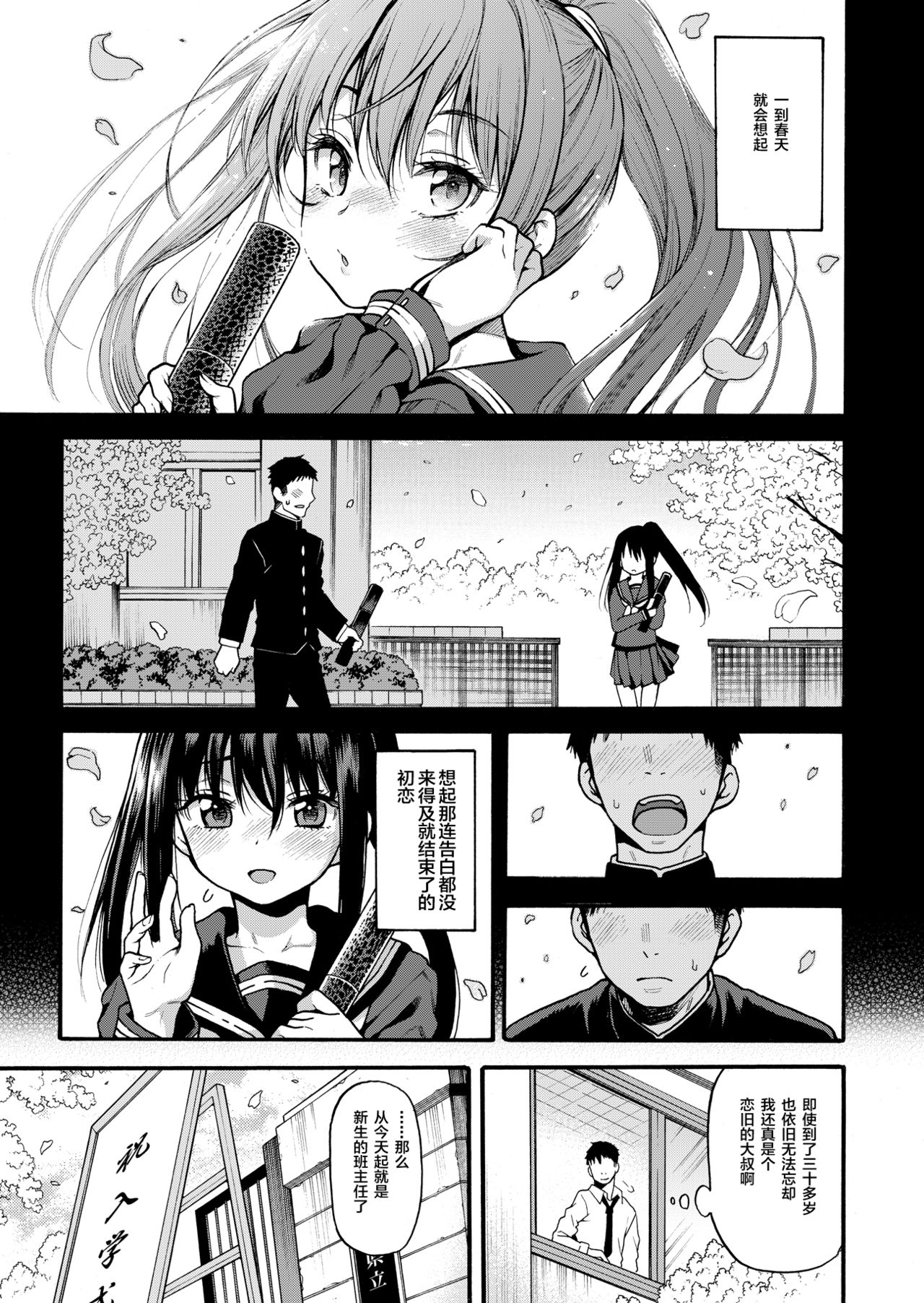 [魚ウサ王国 (魚ウサ王)] JYOJIZM SPRING [中国翻訳] [DL版]