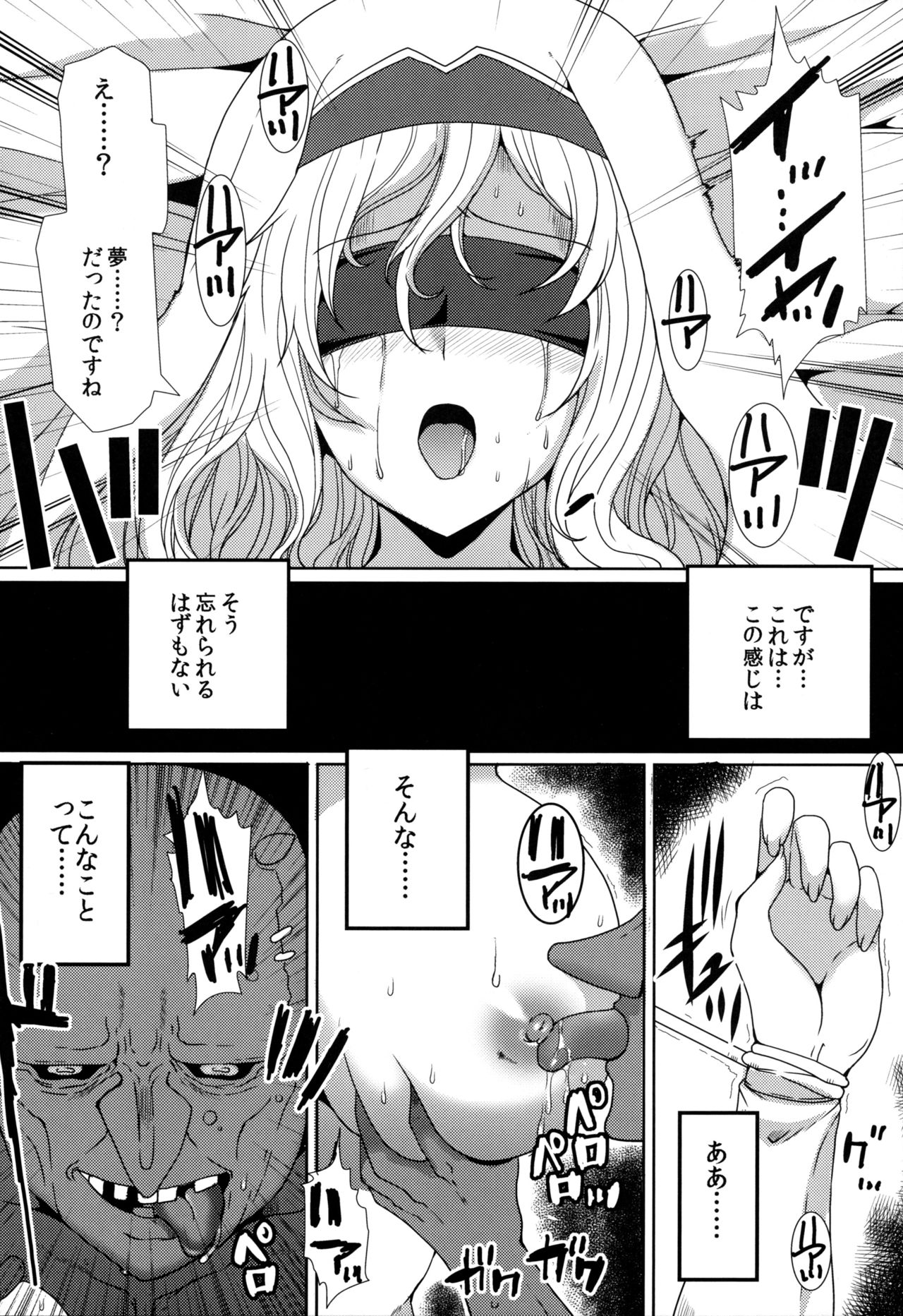 (COMIC1☆15) [ねことはと (鳩矢豆七)] すべて世は事もなし (ゴブリンスレイヤー)